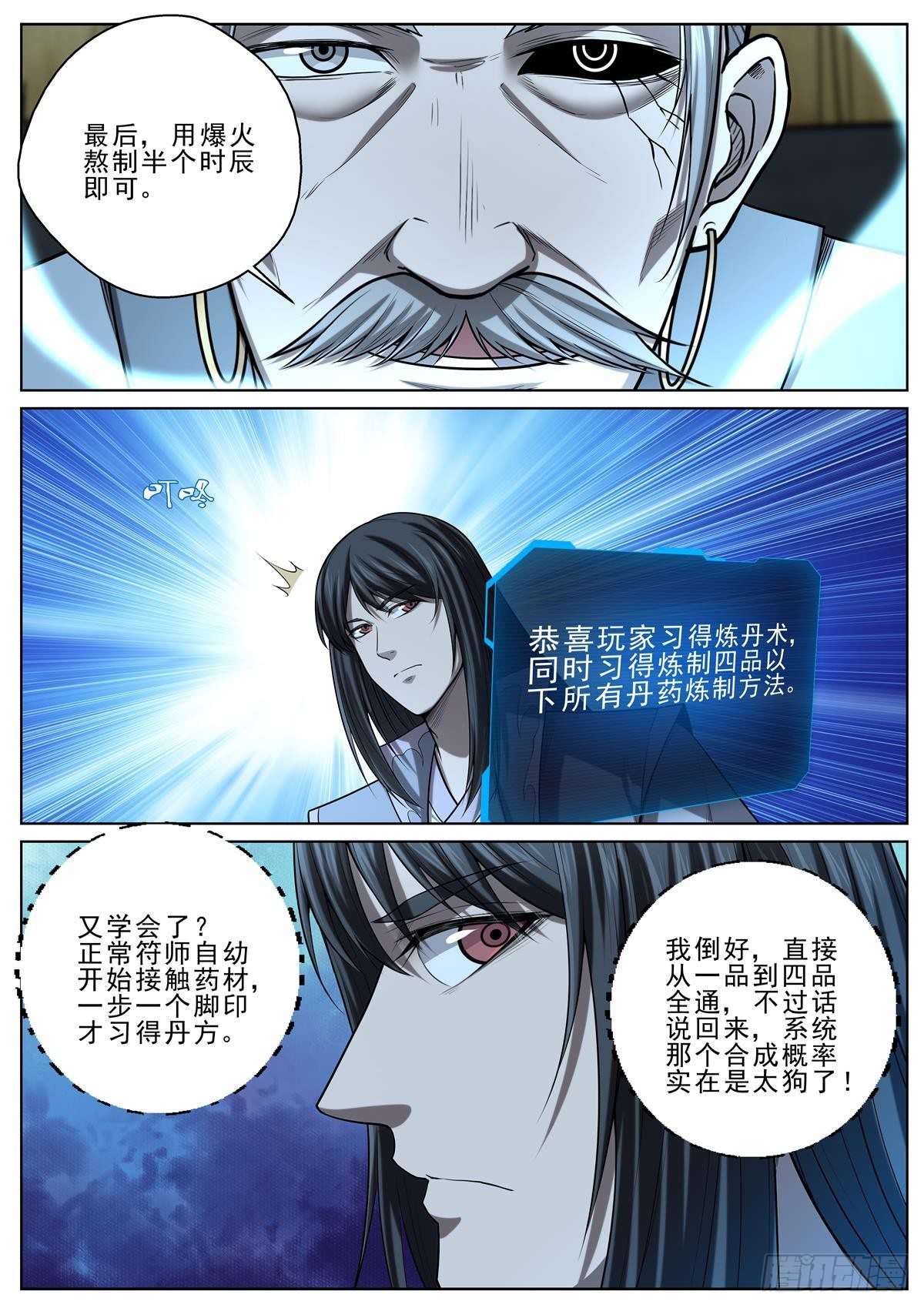 036 一发入魂-第37话