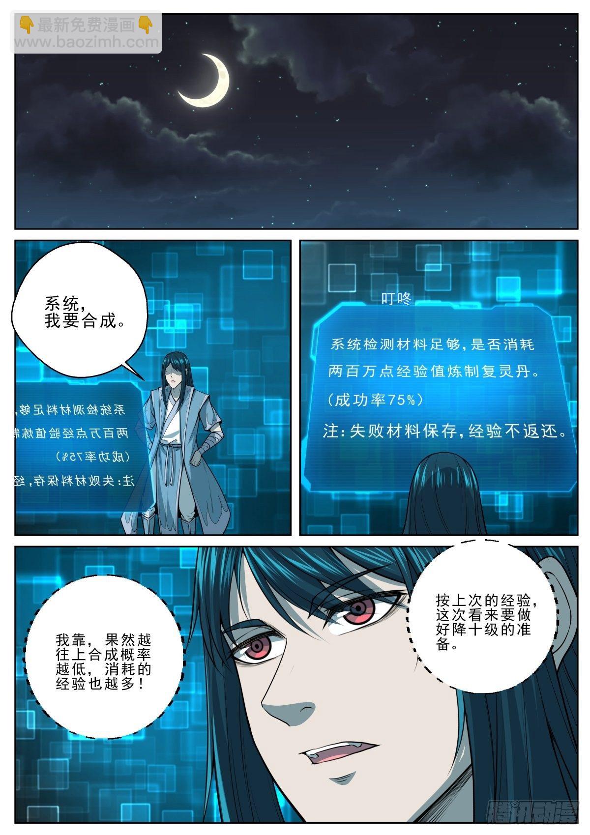 036 一发入魂-第37话