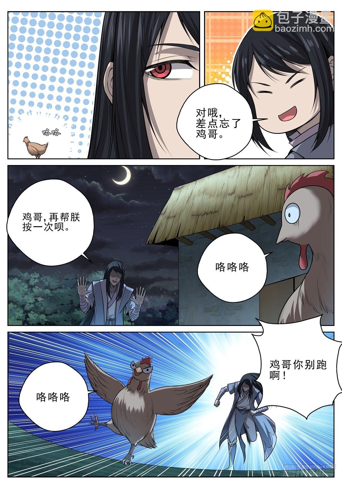 036 一发入魂-第37话