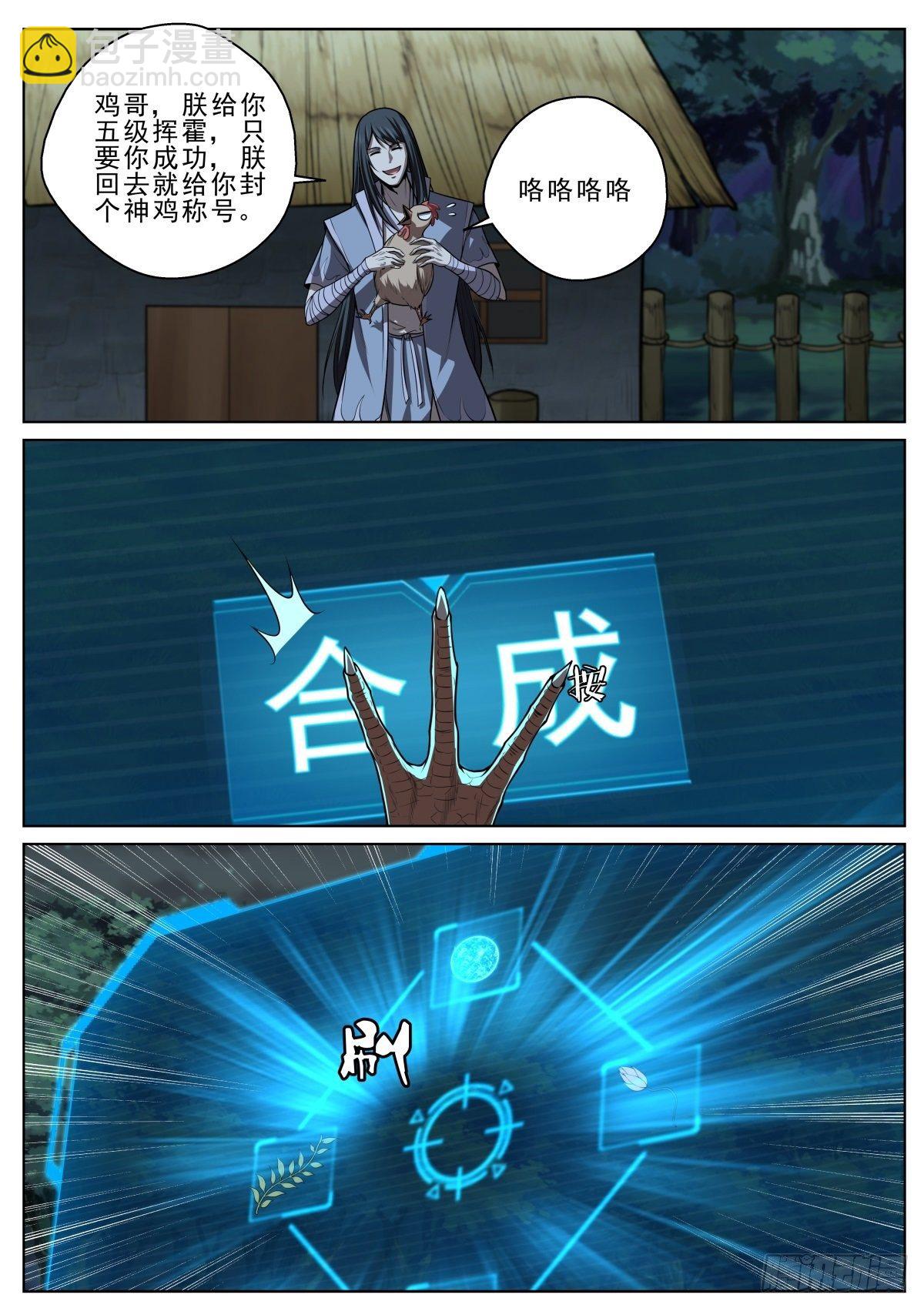 036 一发入魂-第37话