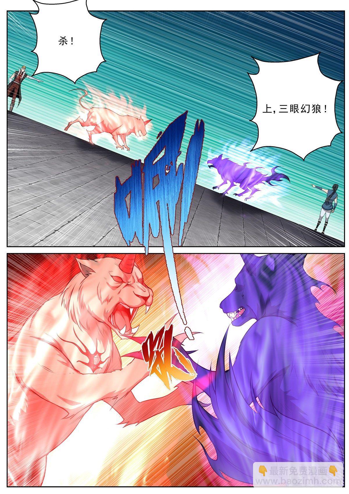 038 斗兽擂台-第39话