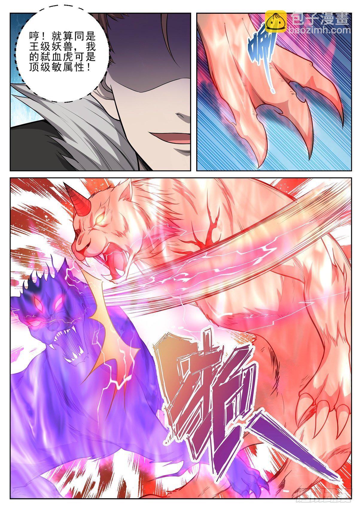 038 斗兽擂台-第39话