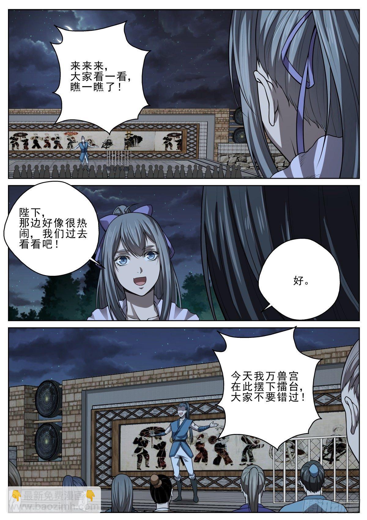 038 斗兽擂台-第39话