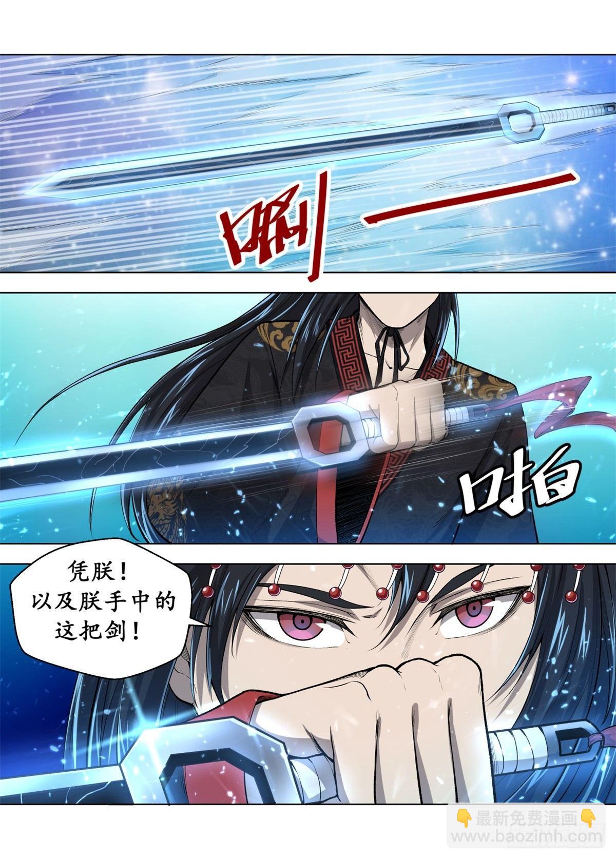 004 神剑轩辕-第5话