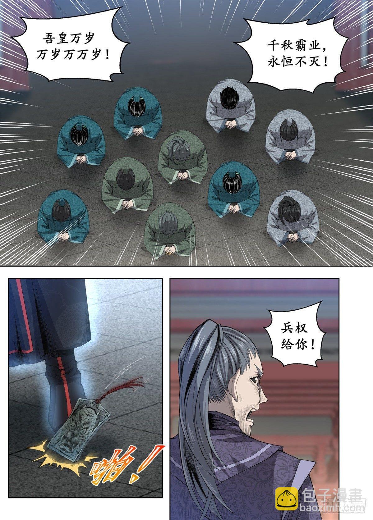 004 神剑轩辕-第5话