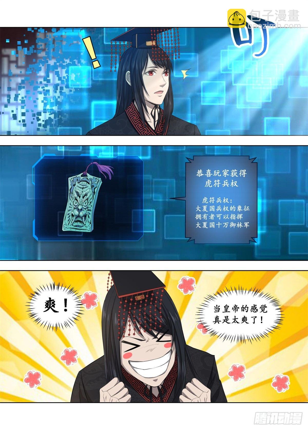 004 神剑轩辕-第5话