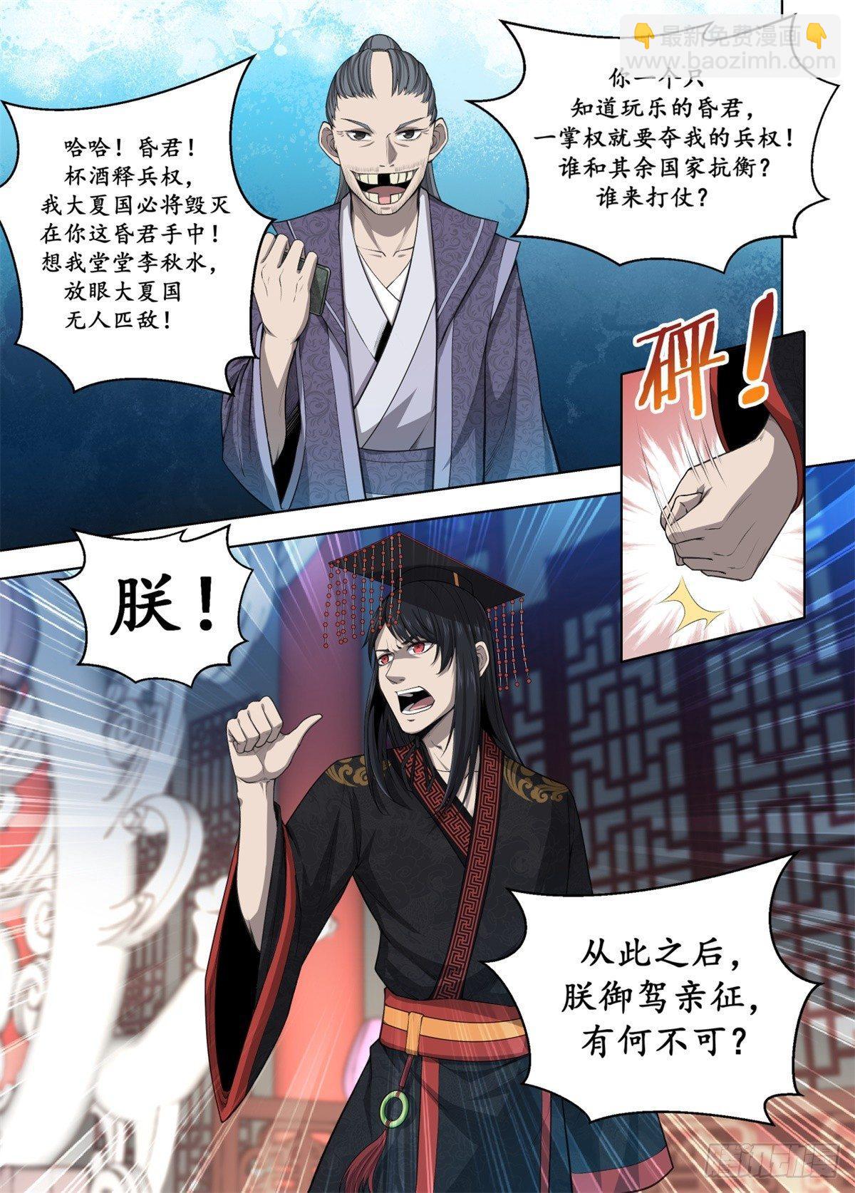 004 神剑轩辕-第5话