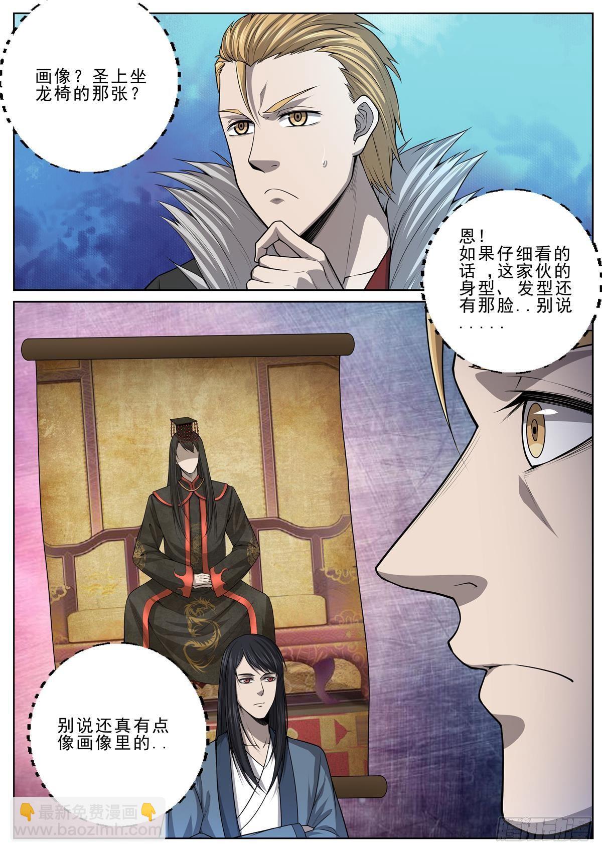 040 路遇疯人-第41话