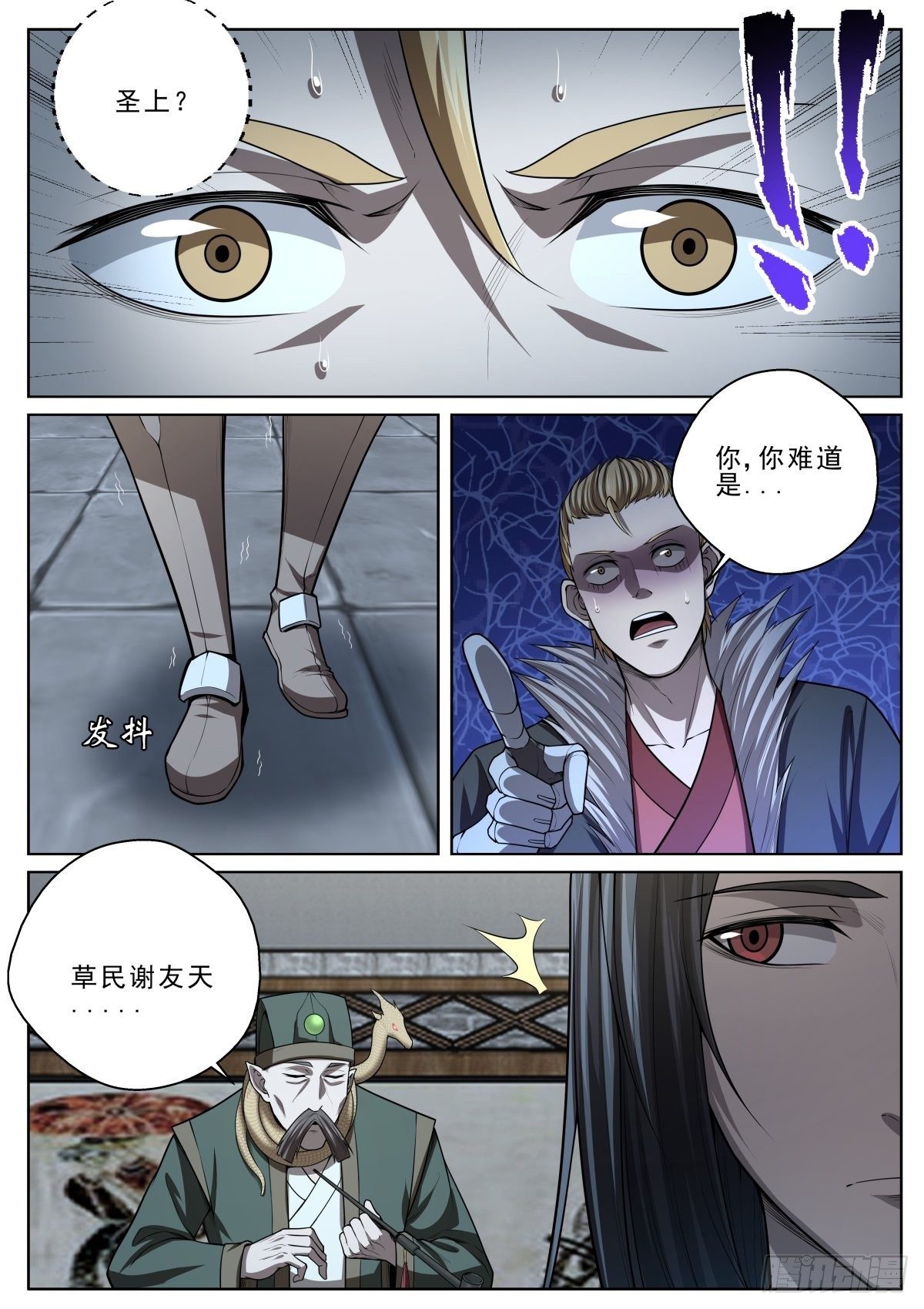 040 路遇疯人-第41话