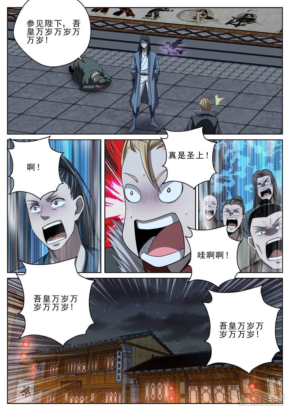 040 路遇疯人-第41话