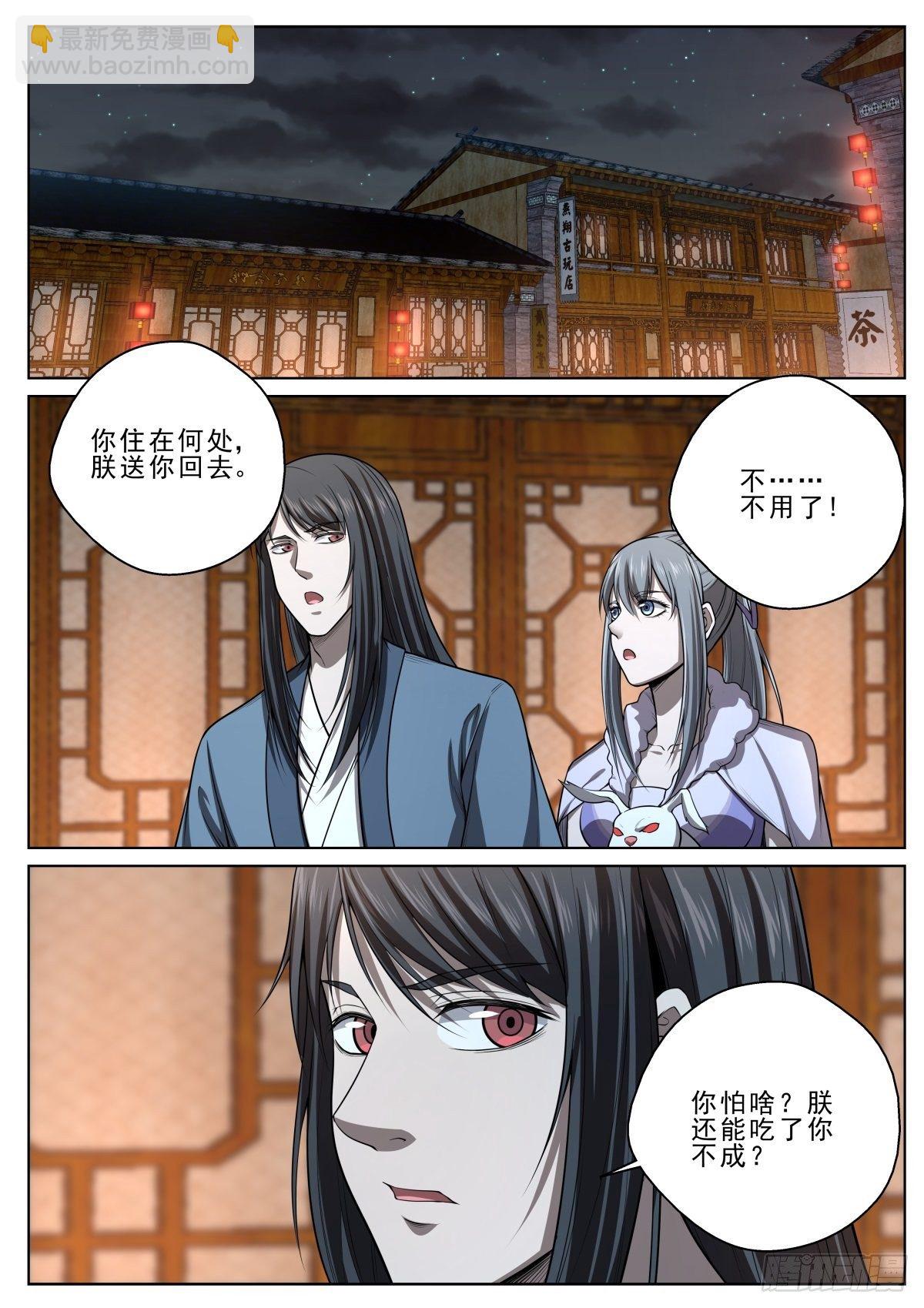 040 路遇疯人-第41话