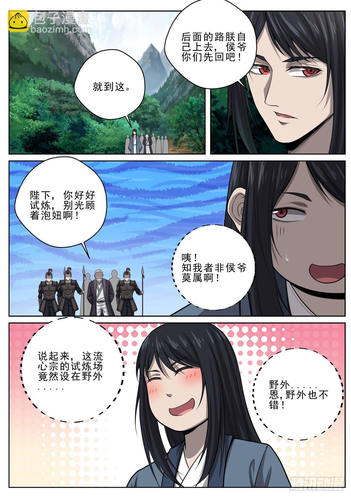 044 来者不善-第45话