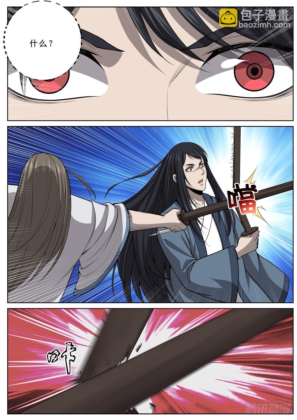 046 尘飞扬-第47话