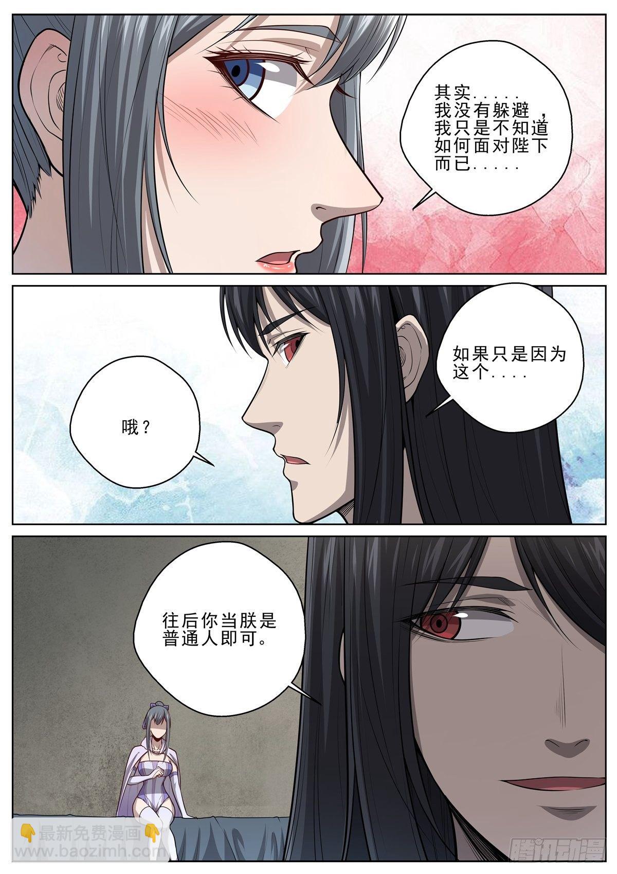 046 尘飞扬-第47话