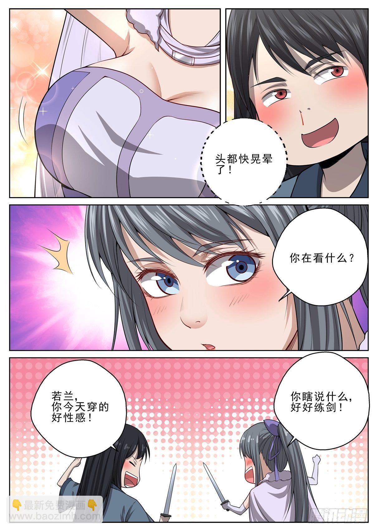 048 顺水推舟-第49话