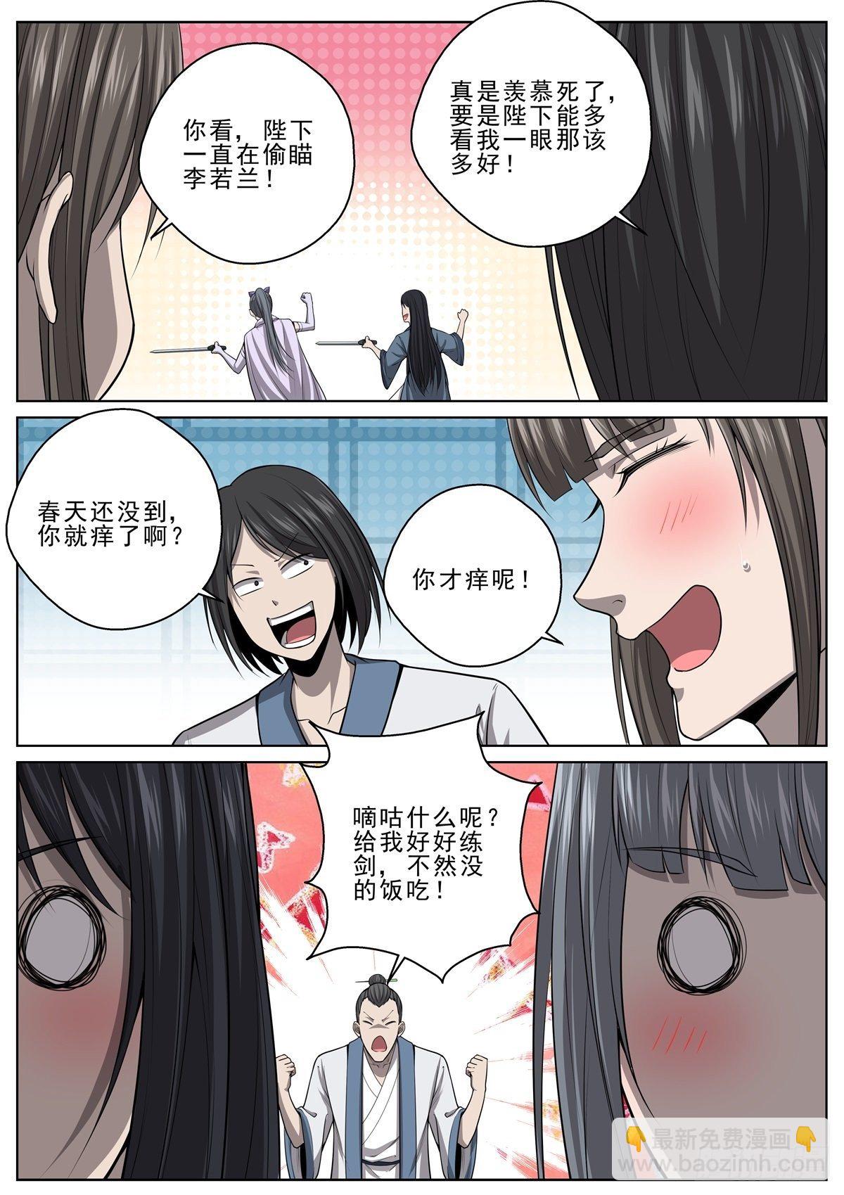 048 顺水推舟-第49话