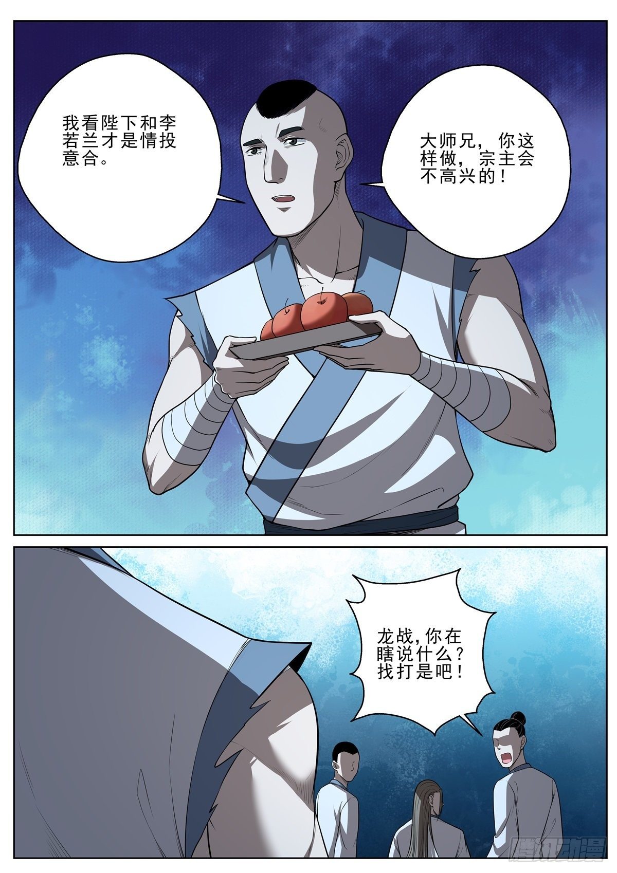 048 顺水推舟-第49话