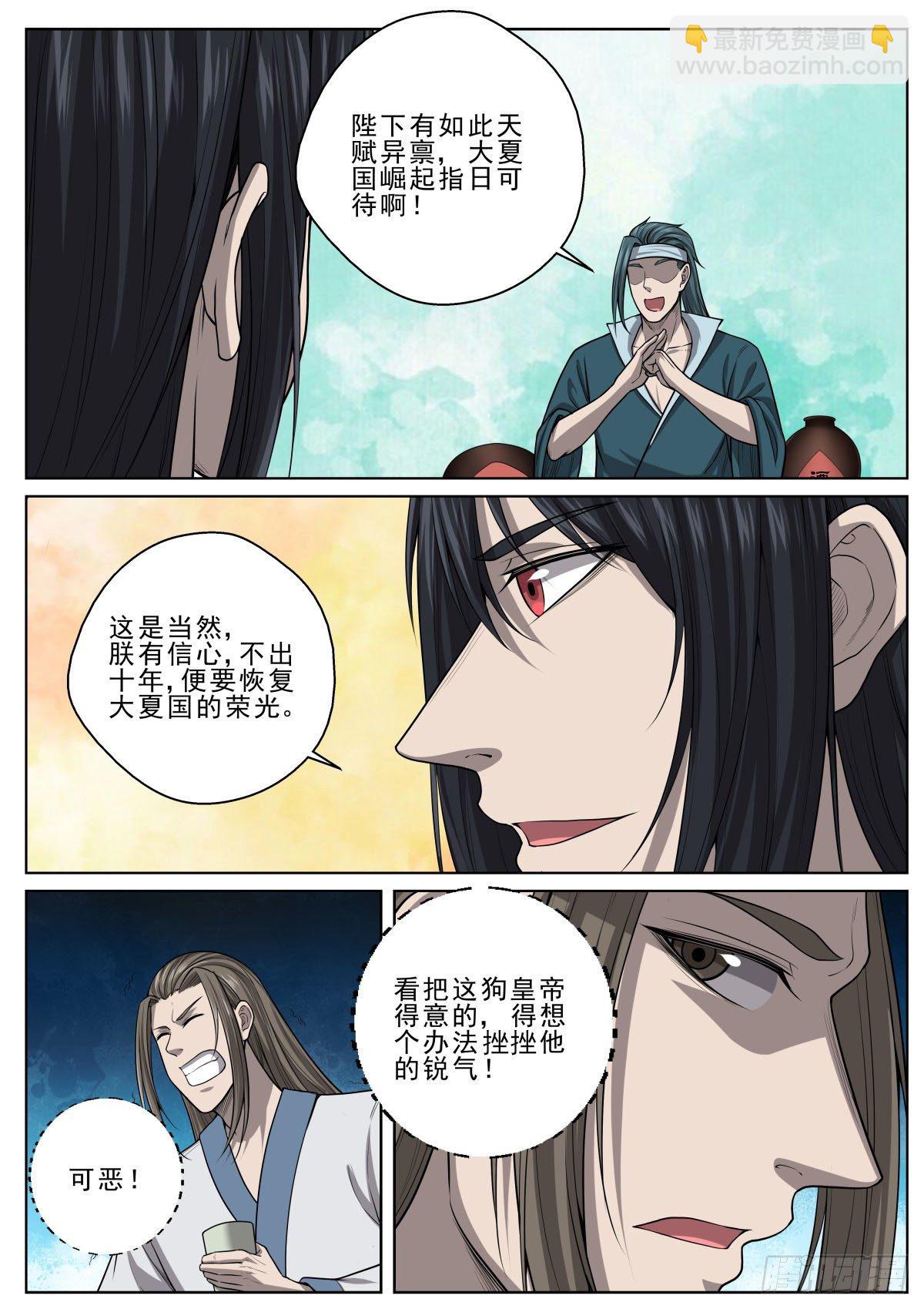 050 出席寿宴-第51话