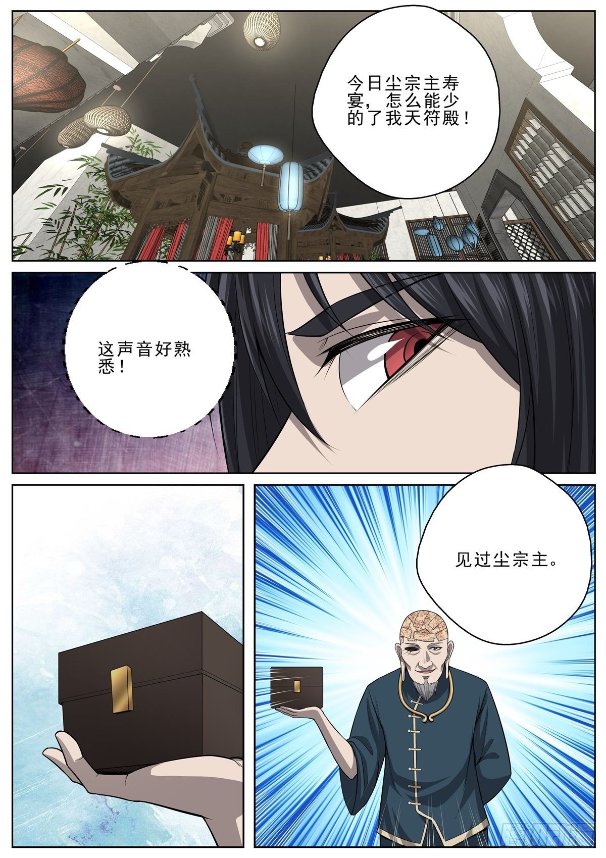 050 出席寿宴-第51话