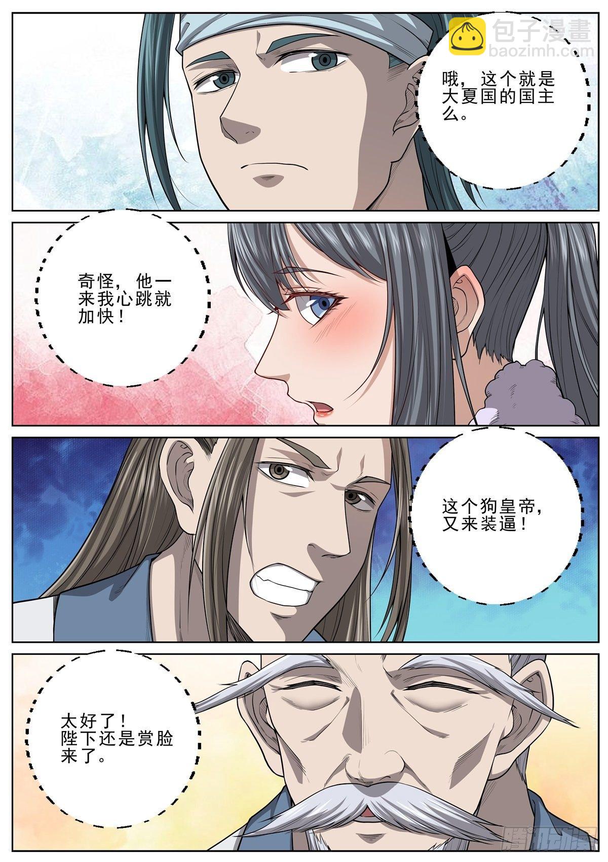 050 出席寿宴-第51话