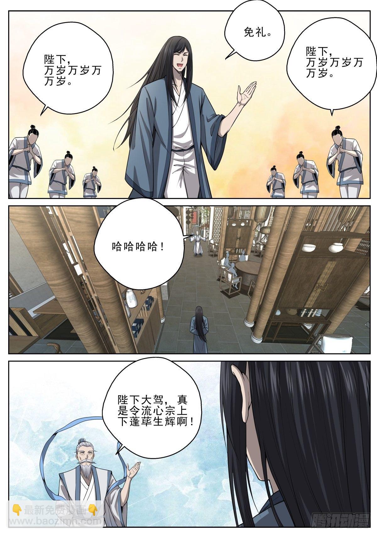 050 出席寿宴-第51话