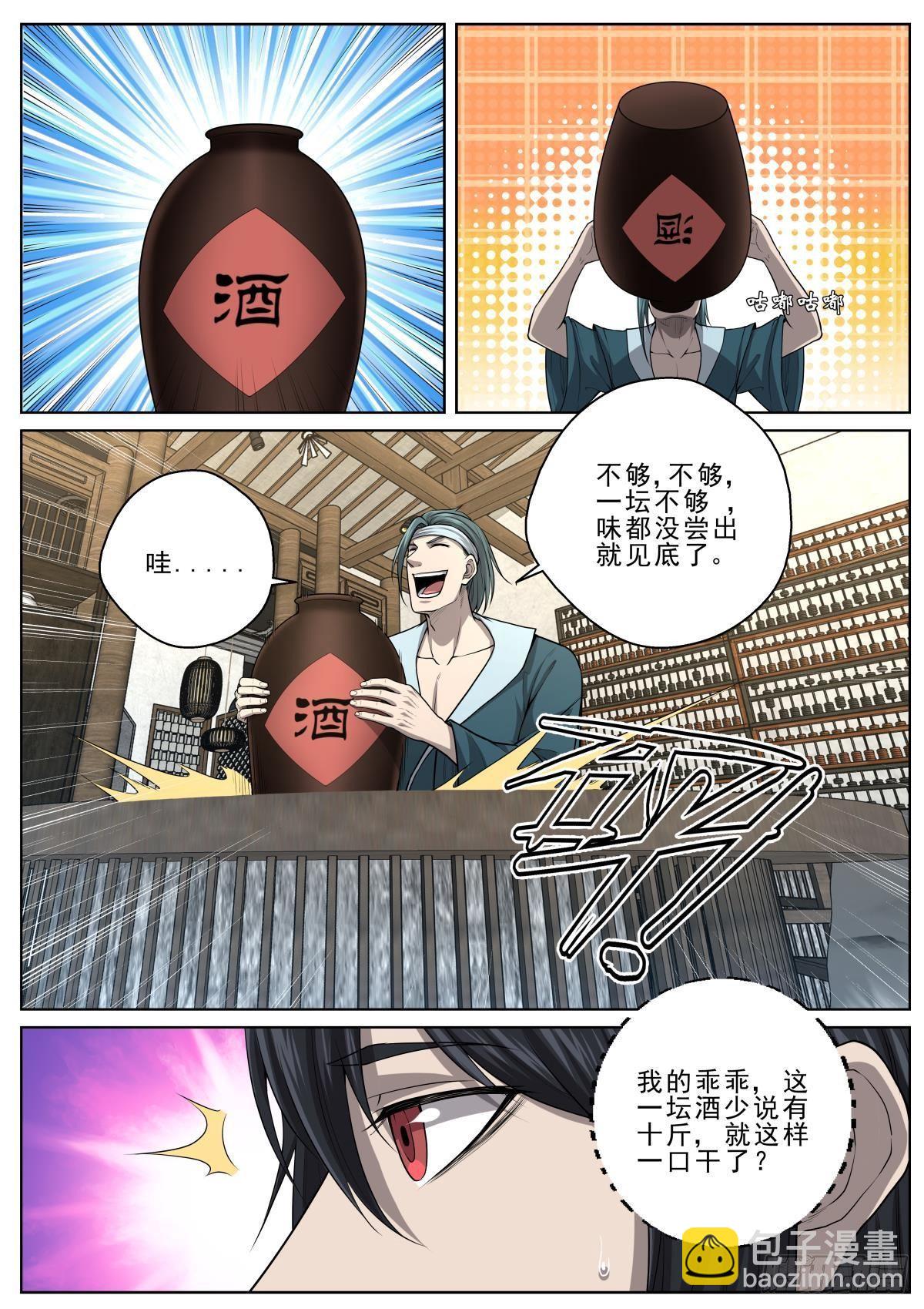 050 出席寿宴-第51话