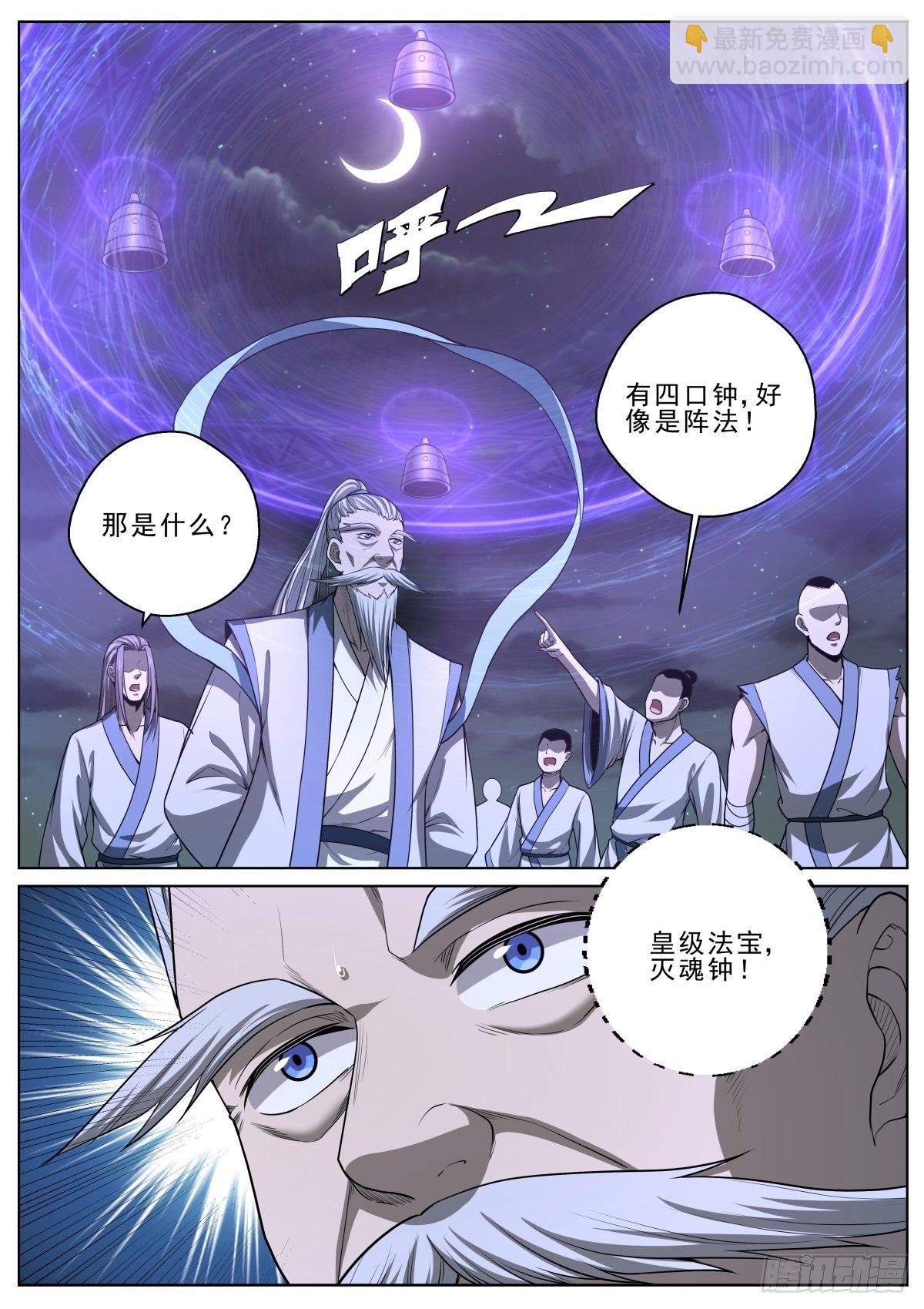 052 不速之客-第53话