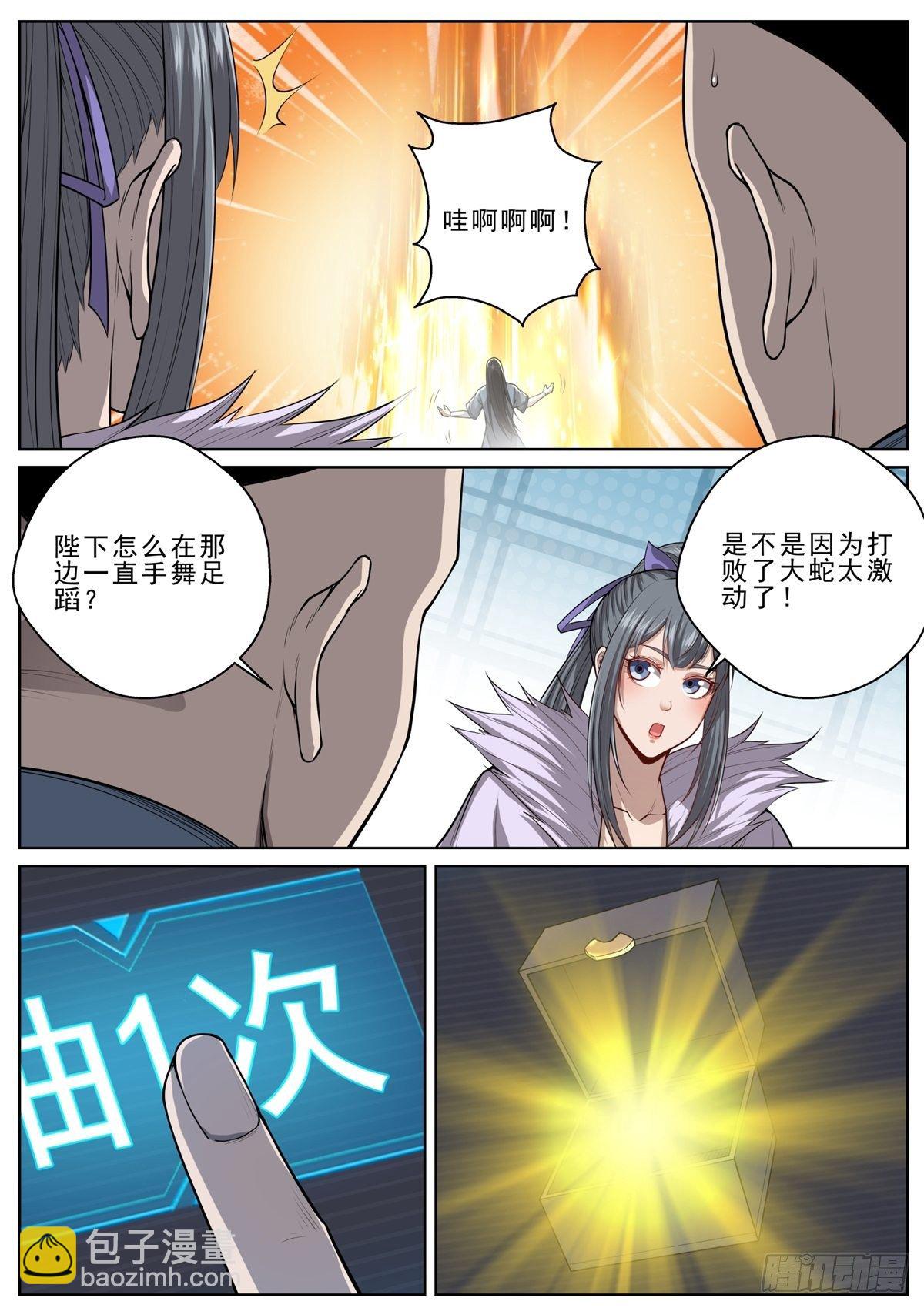 058 开启！卡片系统！-第59话