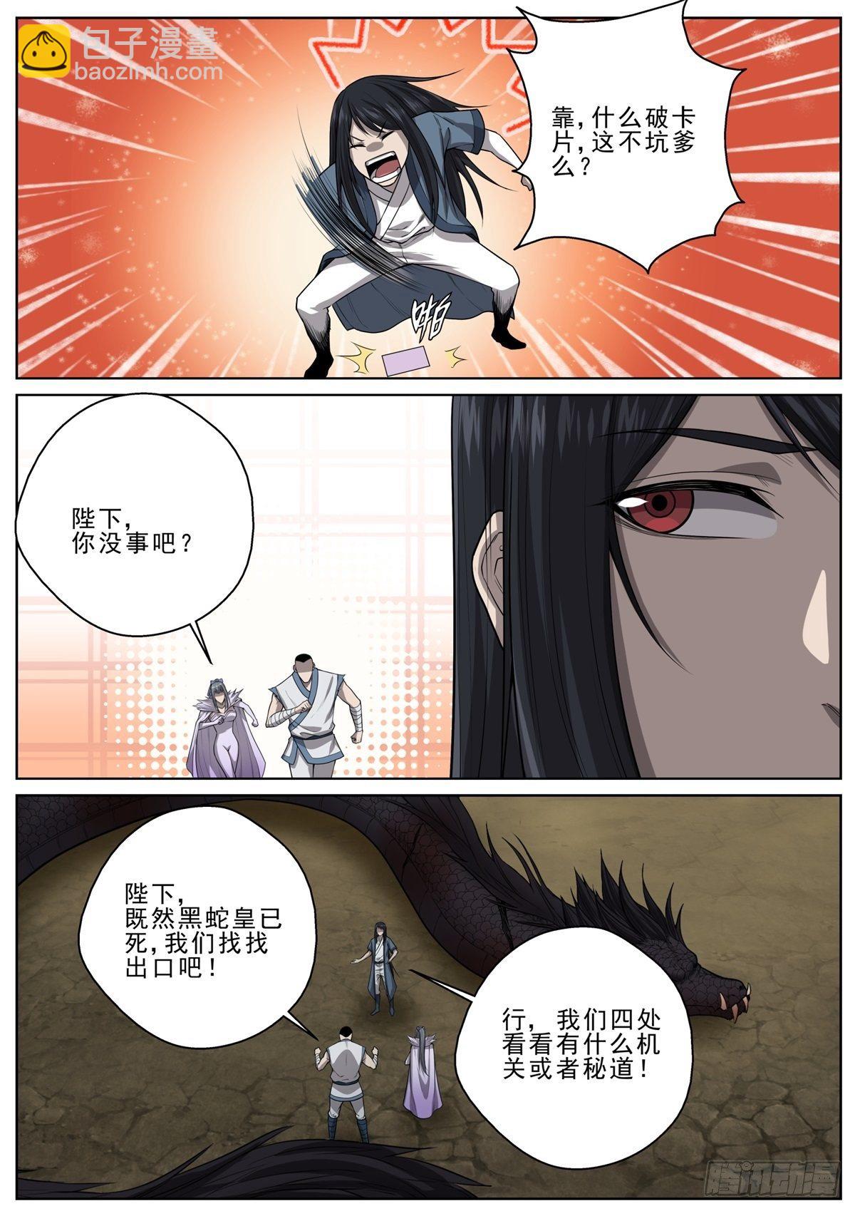 058 开启！卡片系统！-第59话