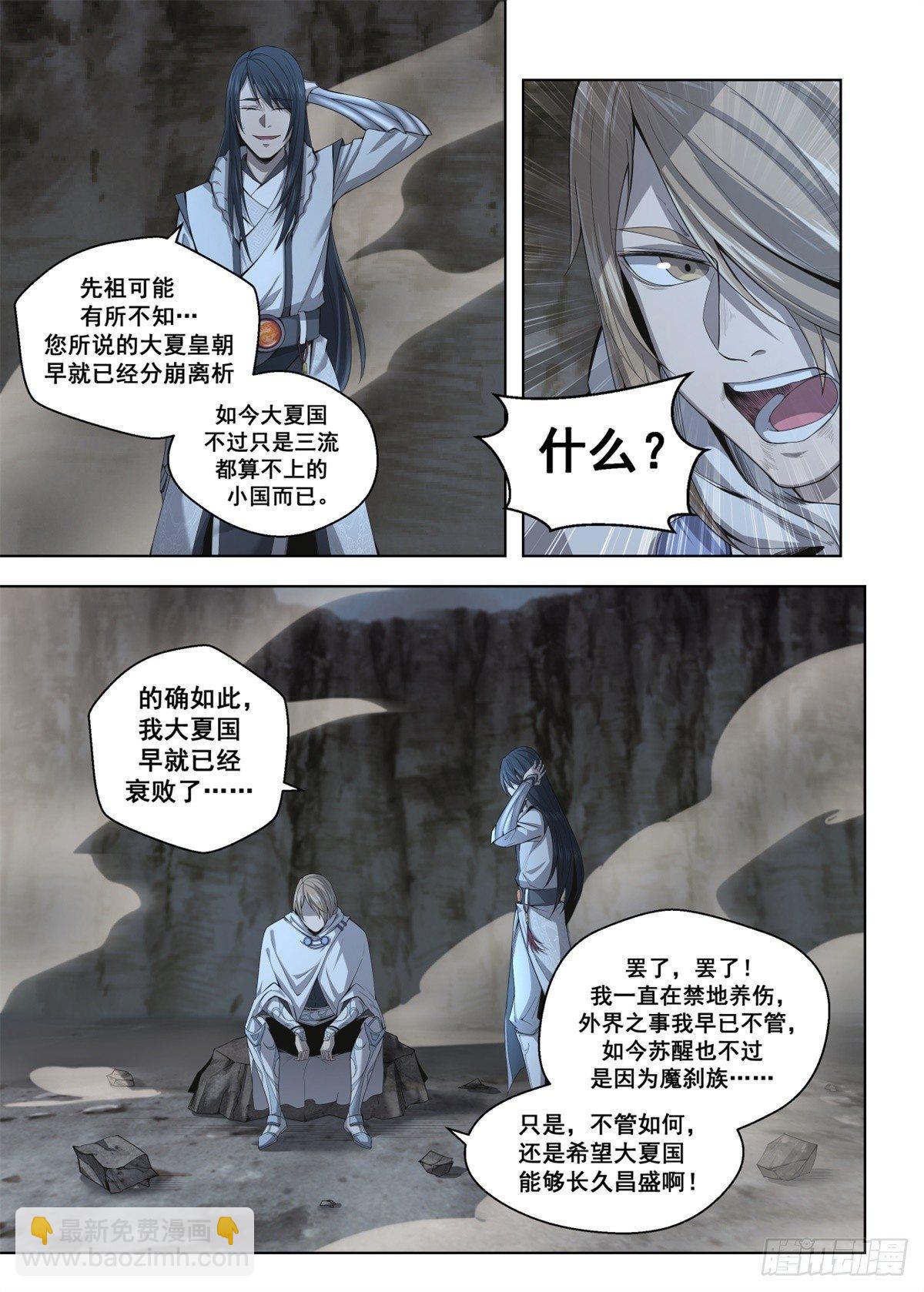 006 武神强者？！-第7话