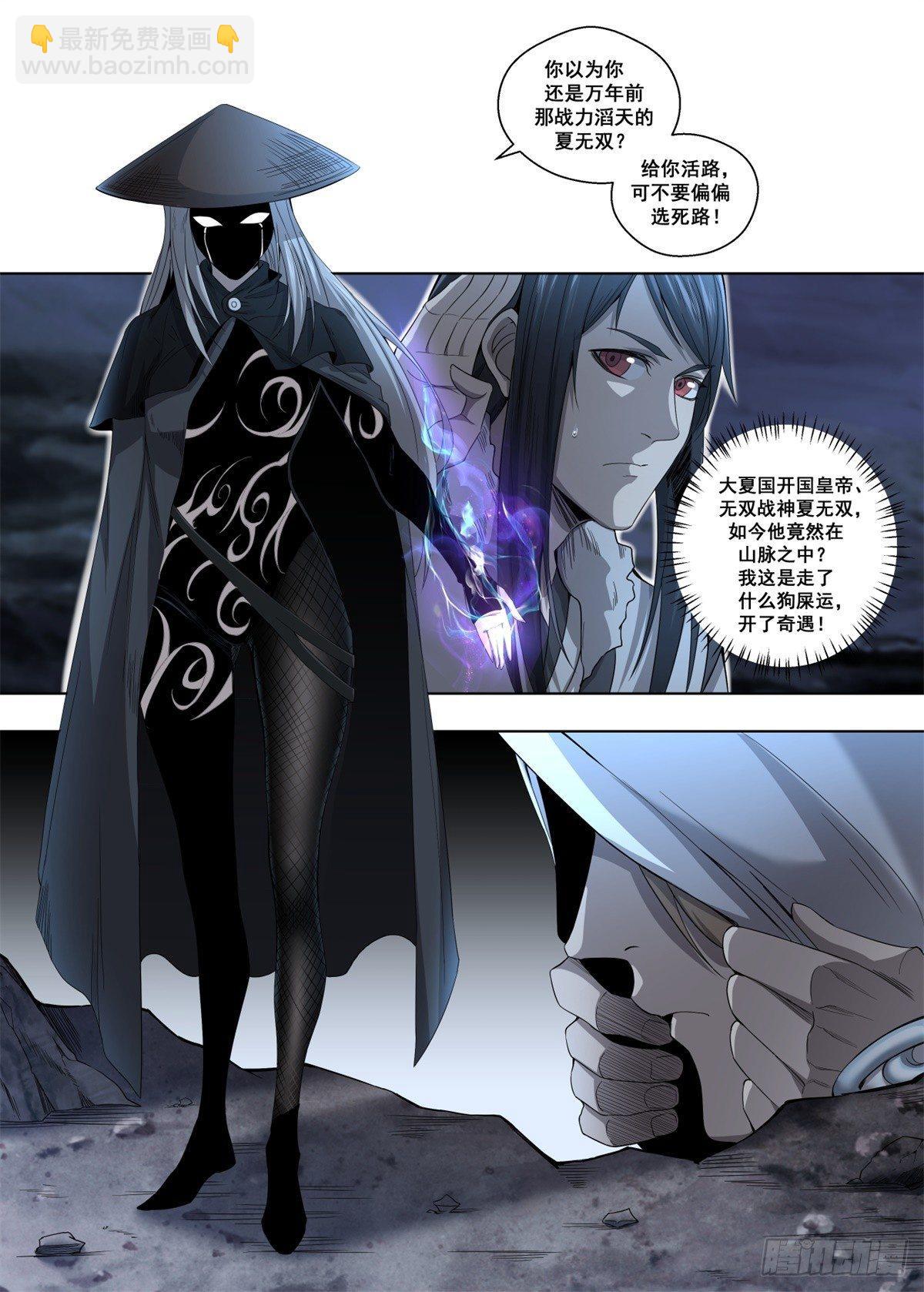 006 武神强者？！-第7话