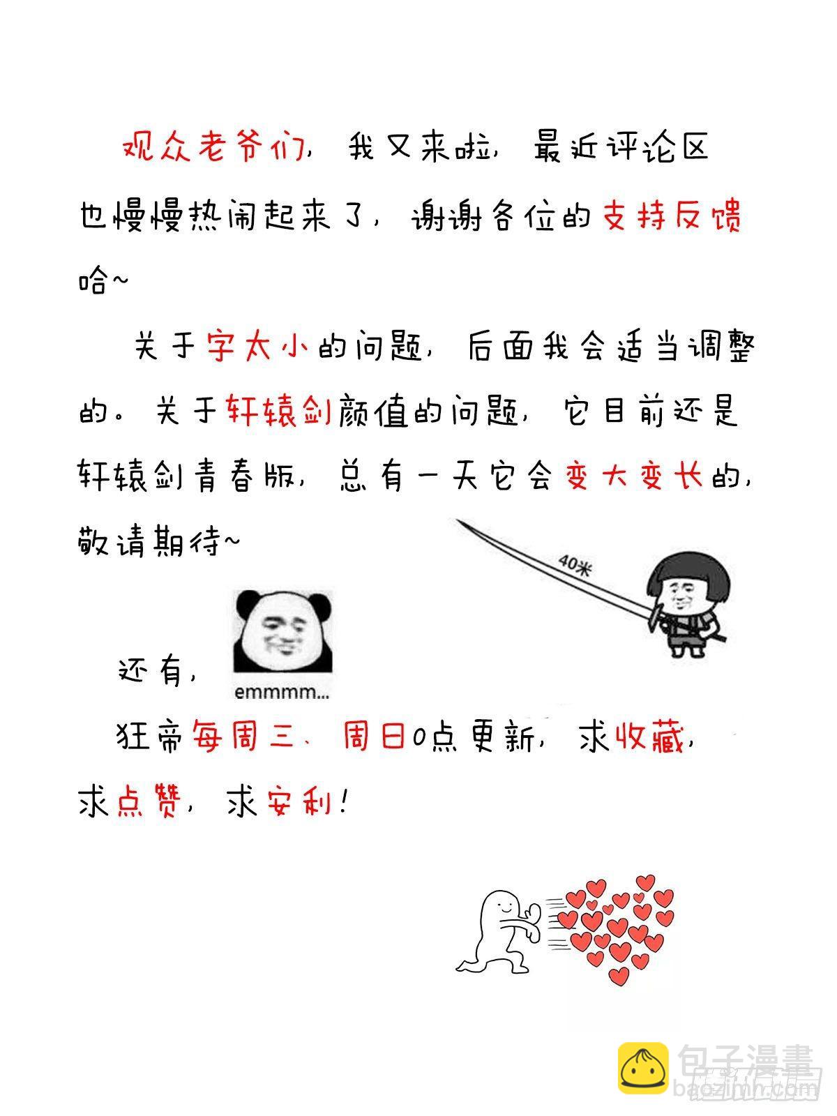 006 武神强者？！-第7话