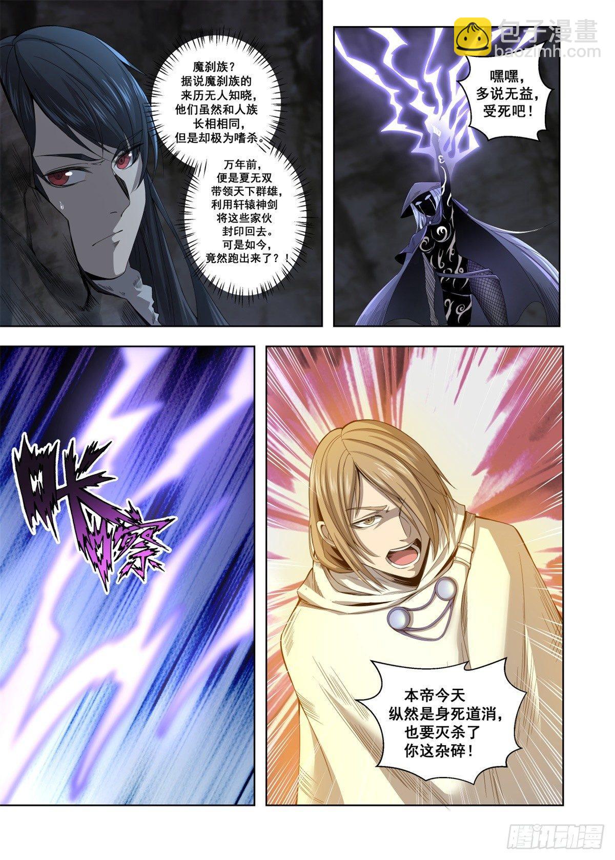 006 武神强者？！-第7话