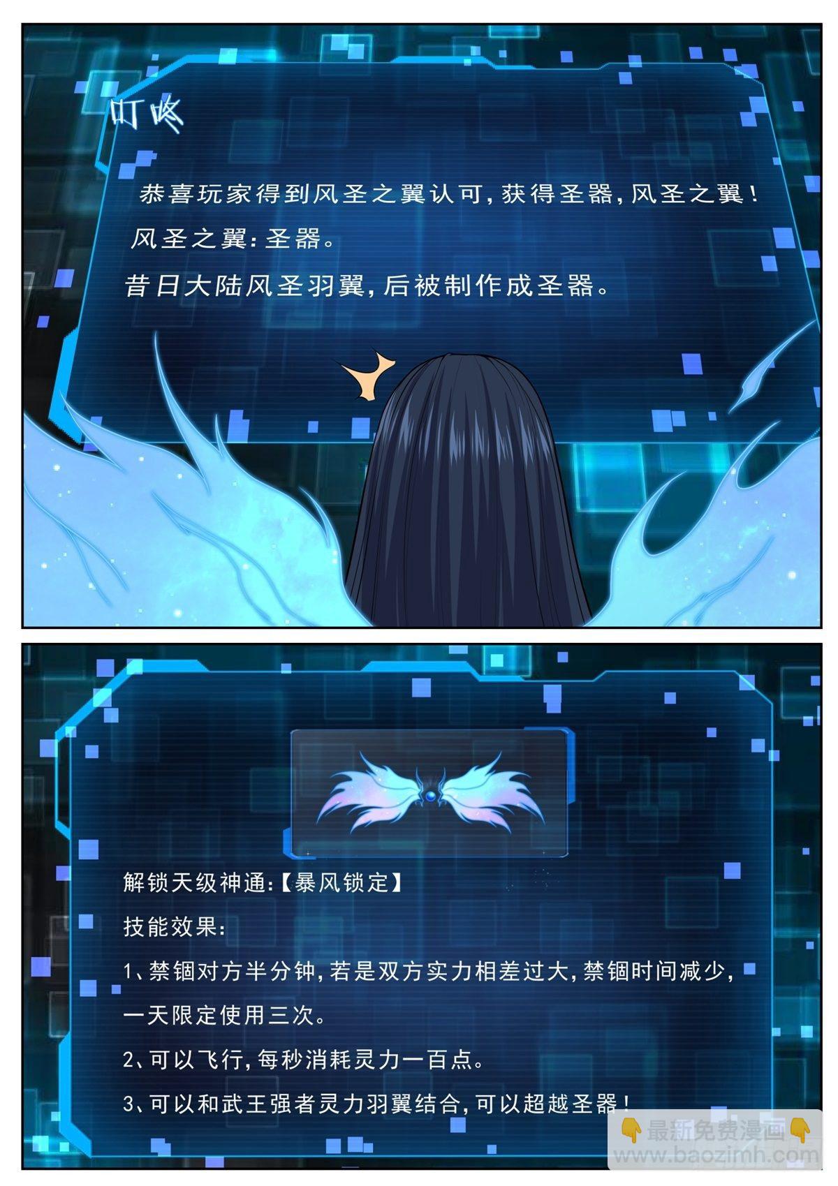 060 风圣之翼-第61话