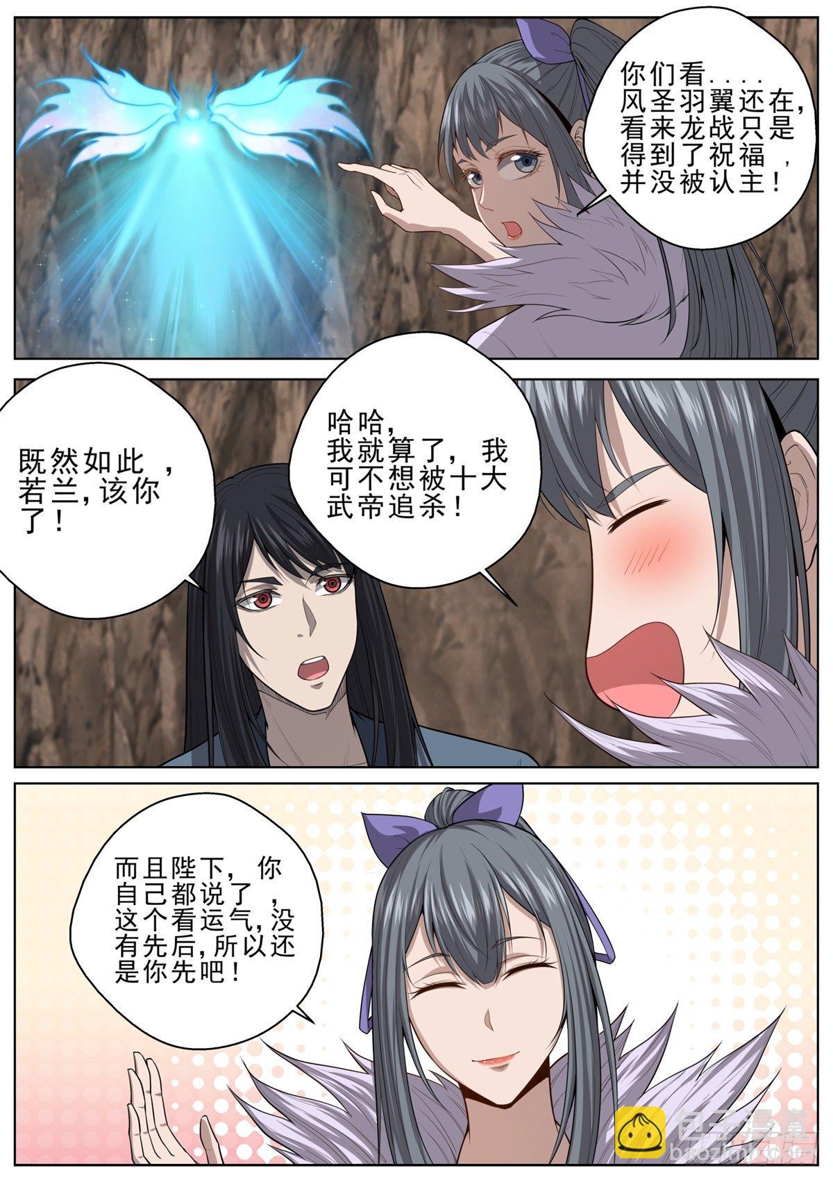 060 风圣之翼-第61话