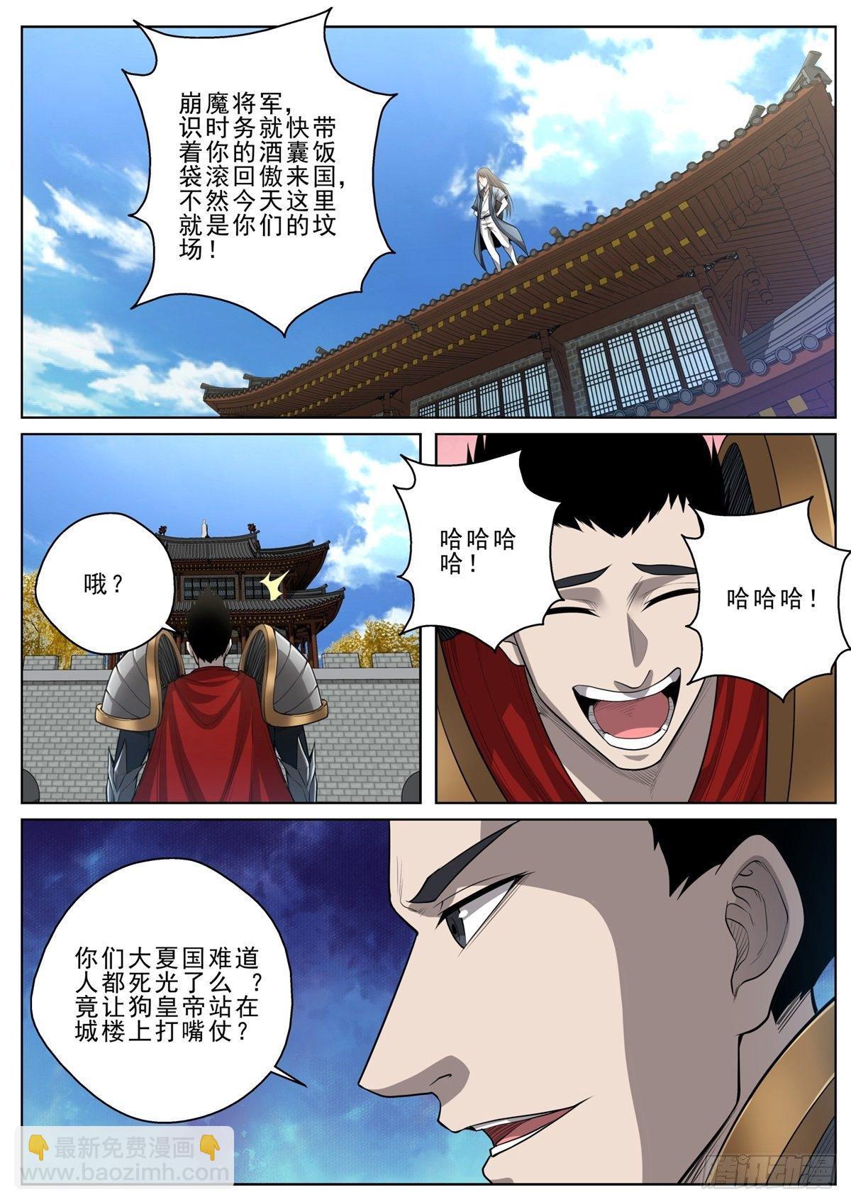 062 兵临城下-第63话