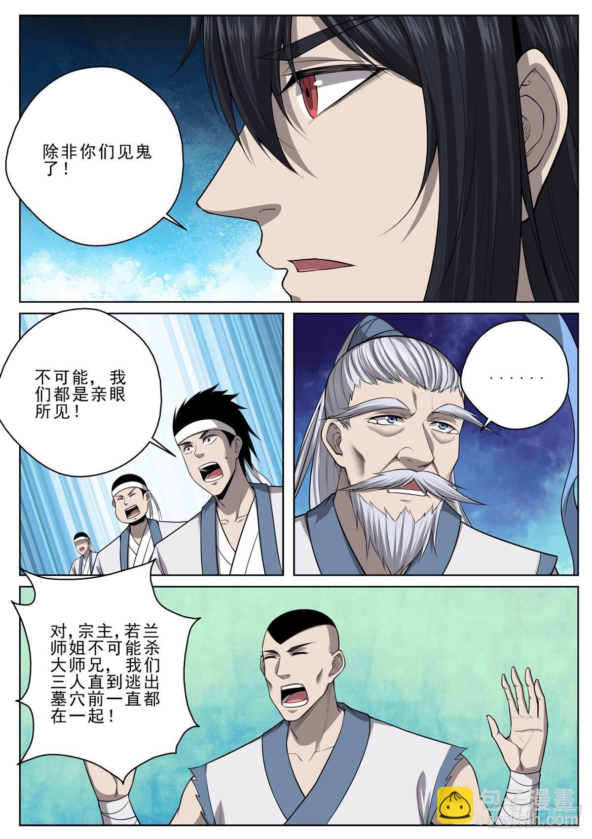 062 兵临城下-第63话