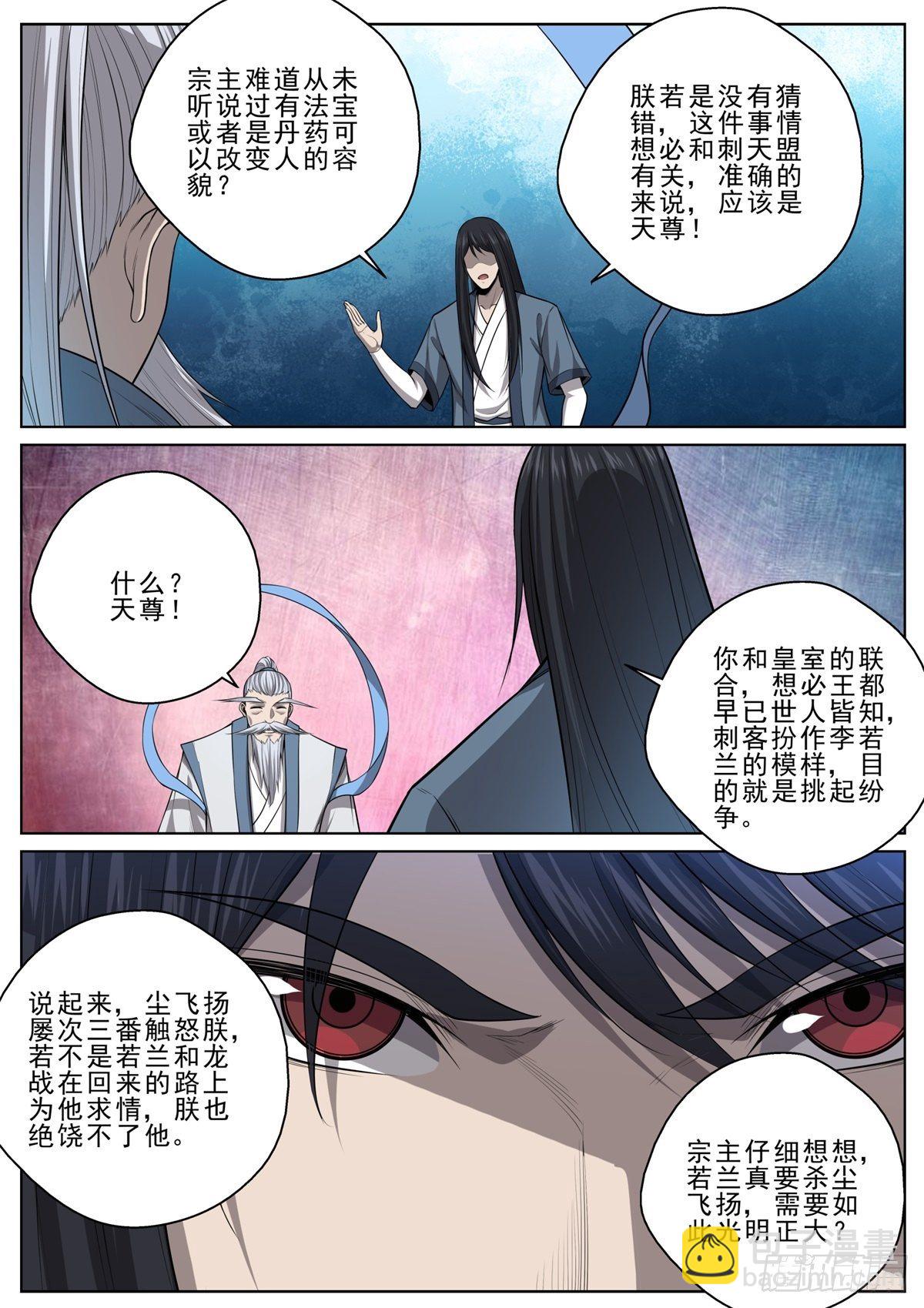 062 兵临城下-第63话