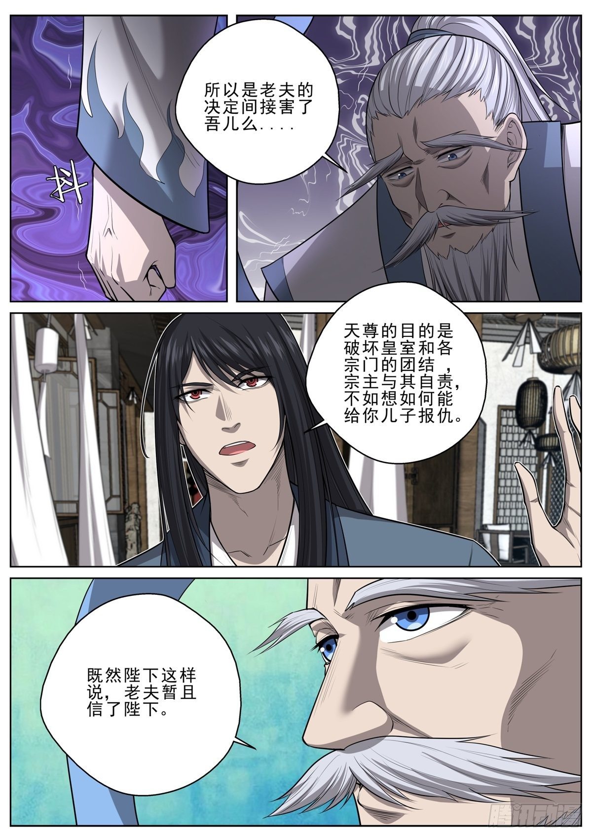 062 兵临城下-第63话