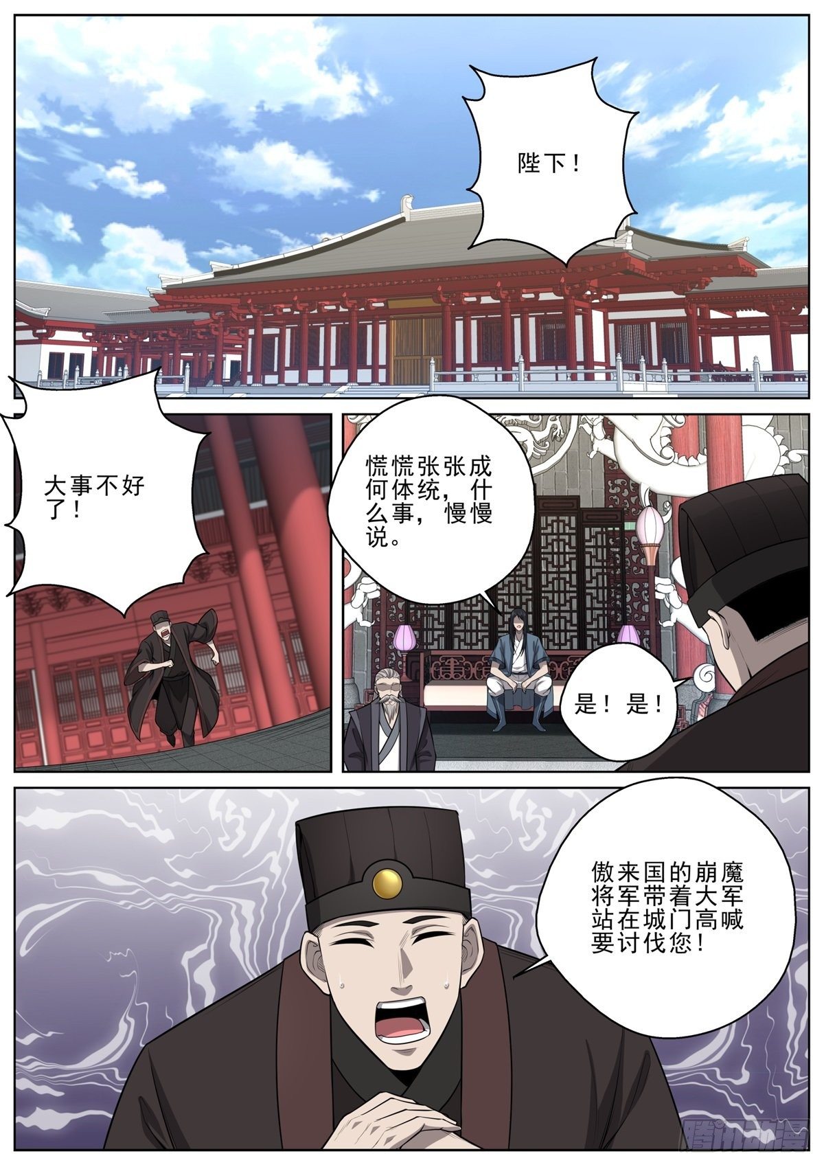 至尊狂帝系統 - 062 兵臨城下 - 2