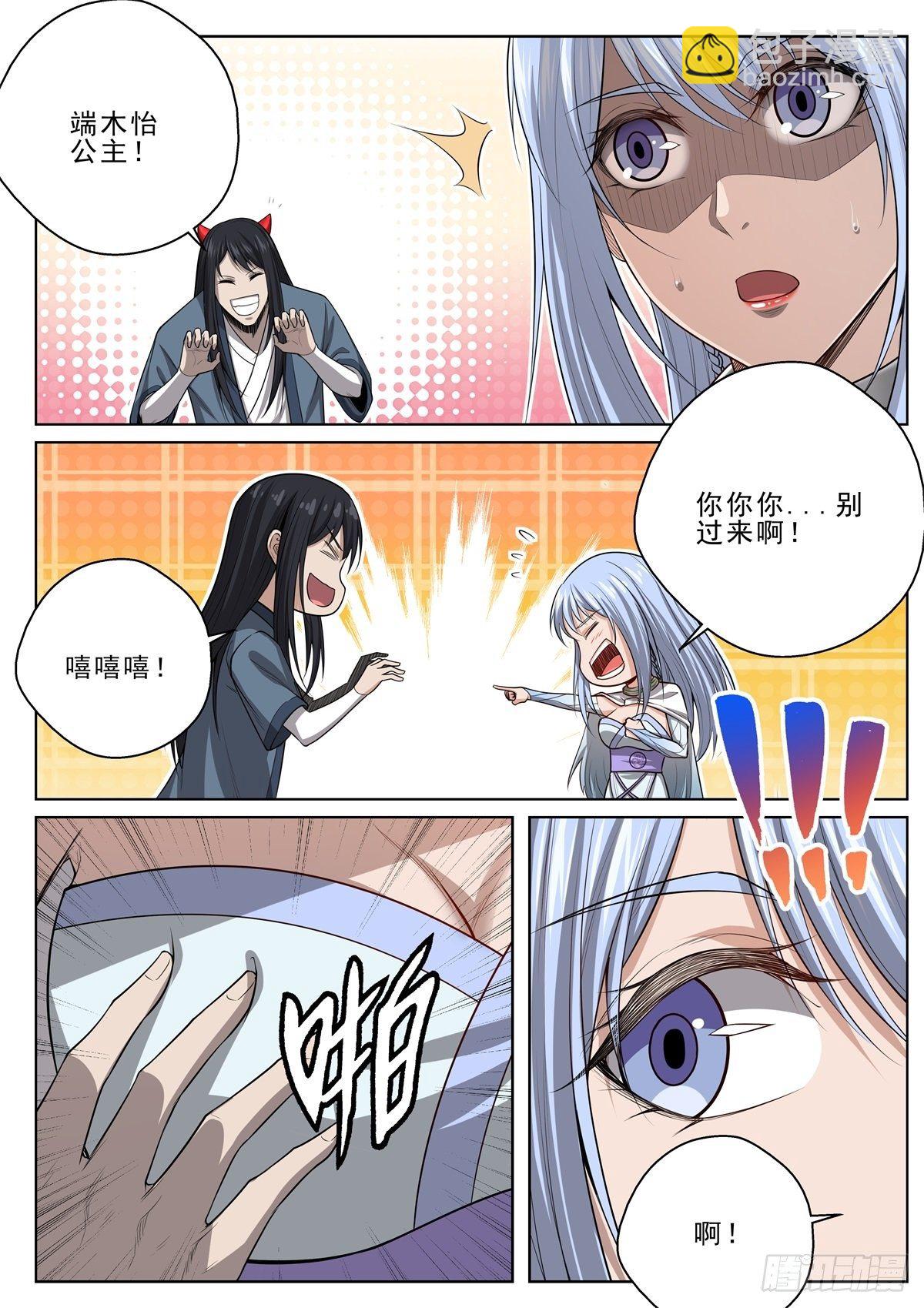 064 傲来称臣-第65话