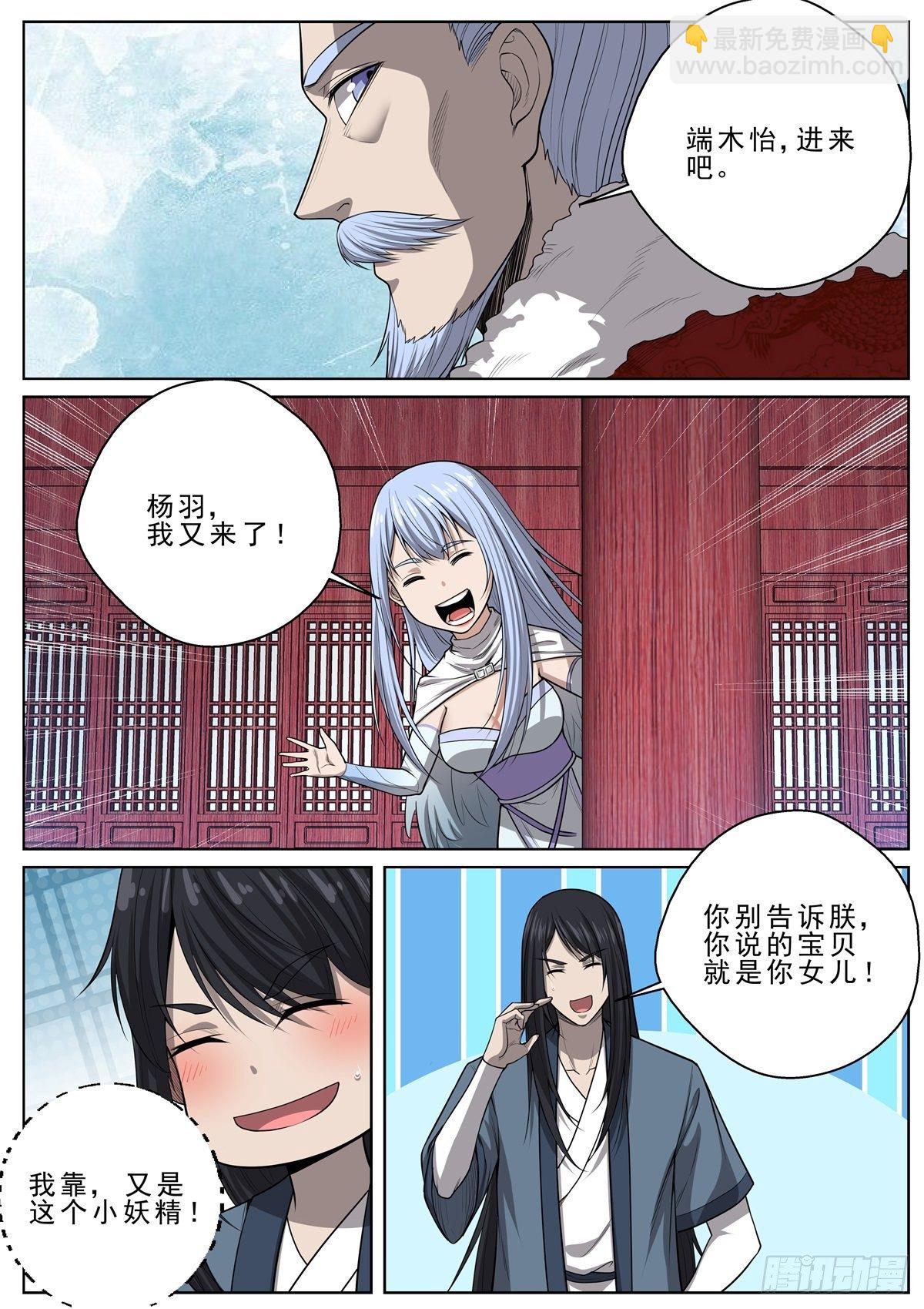 064 傲来称臣-第65话