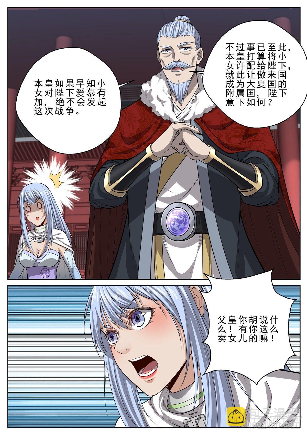 064 傲来称臣-第65话