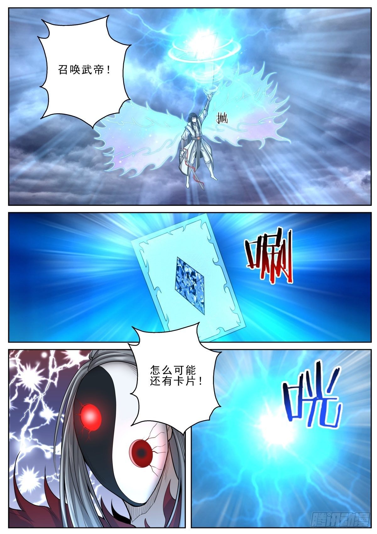 067 对战天尊-第69话