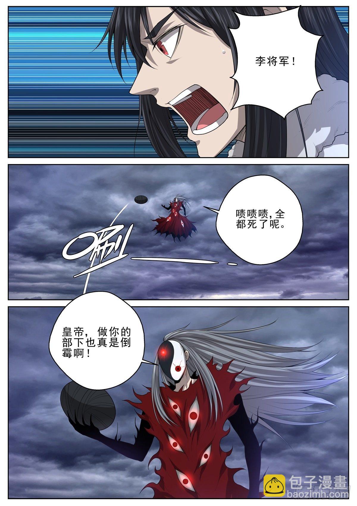 067 对战天尊-第69话