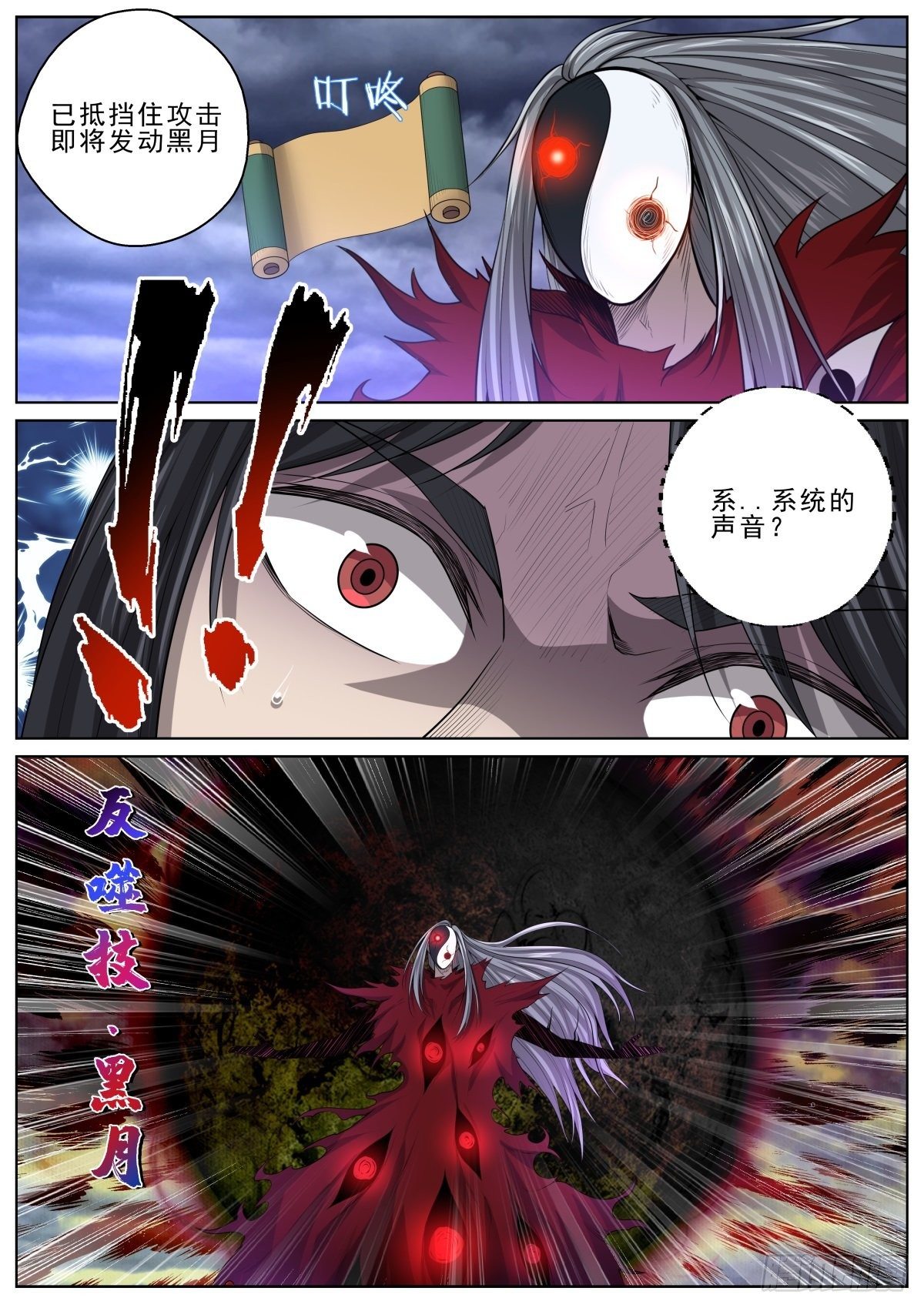 067 对战天尊-第69话