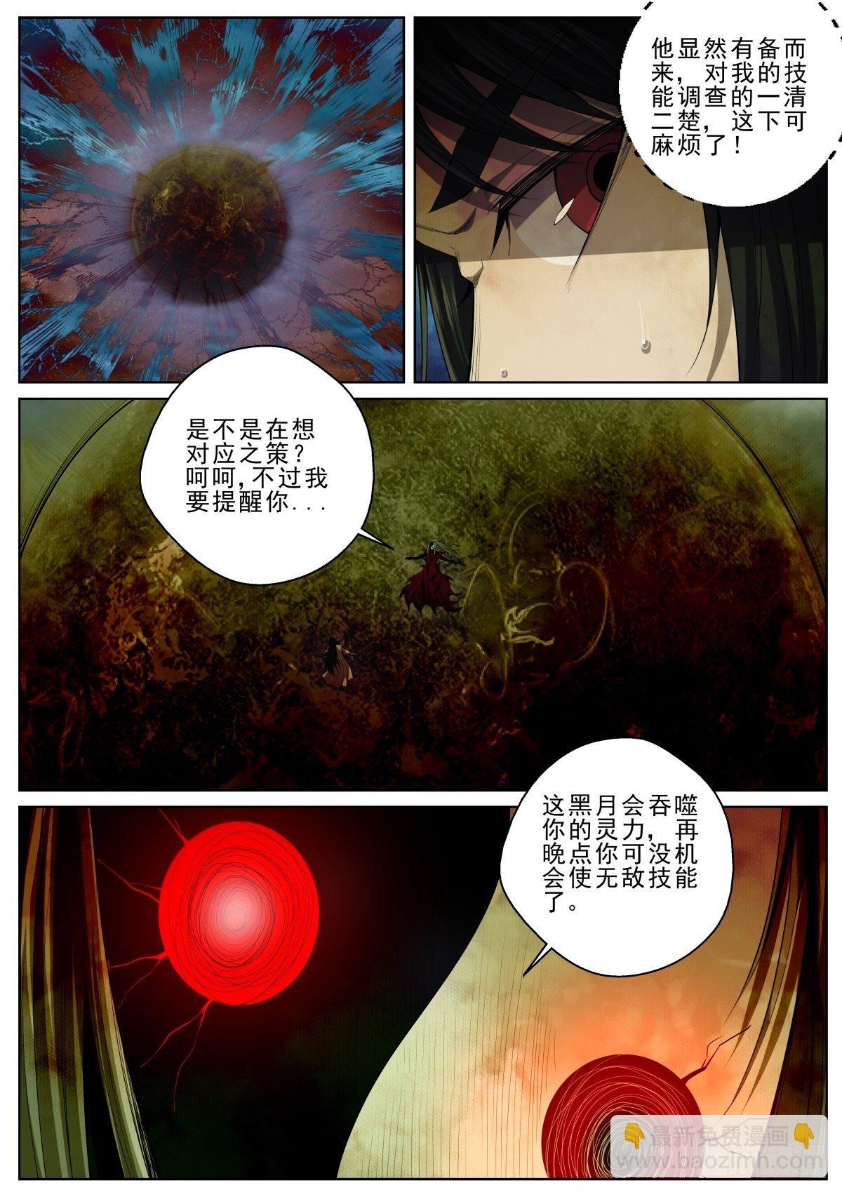 067 对战天尊-第69话