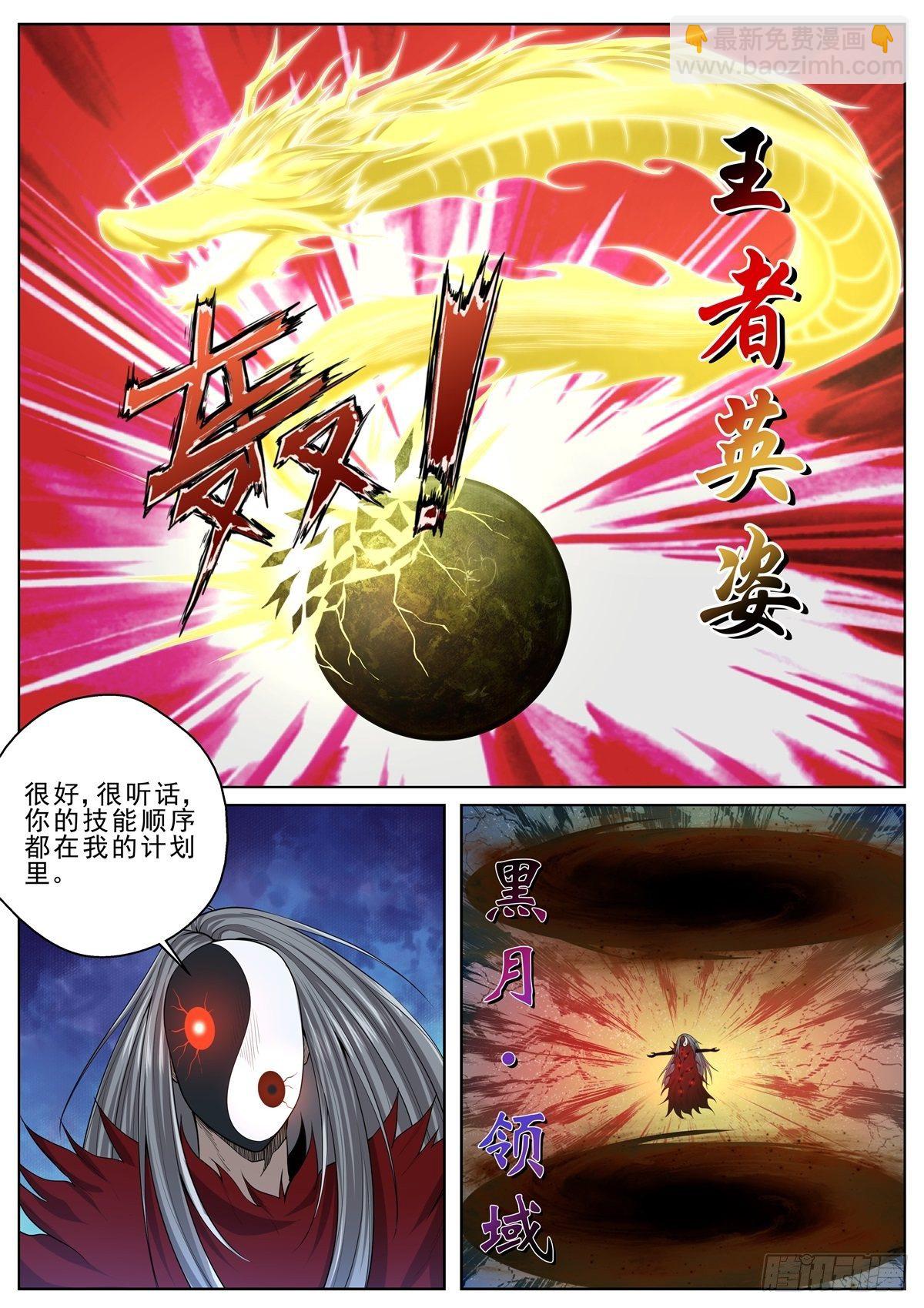 067 对战天尊-第69话