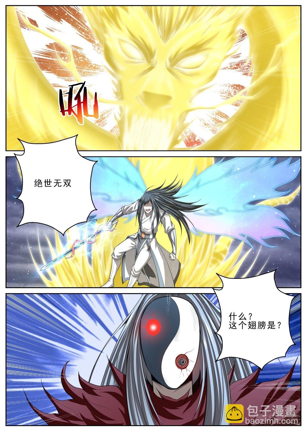 067 对战天尊-第69话