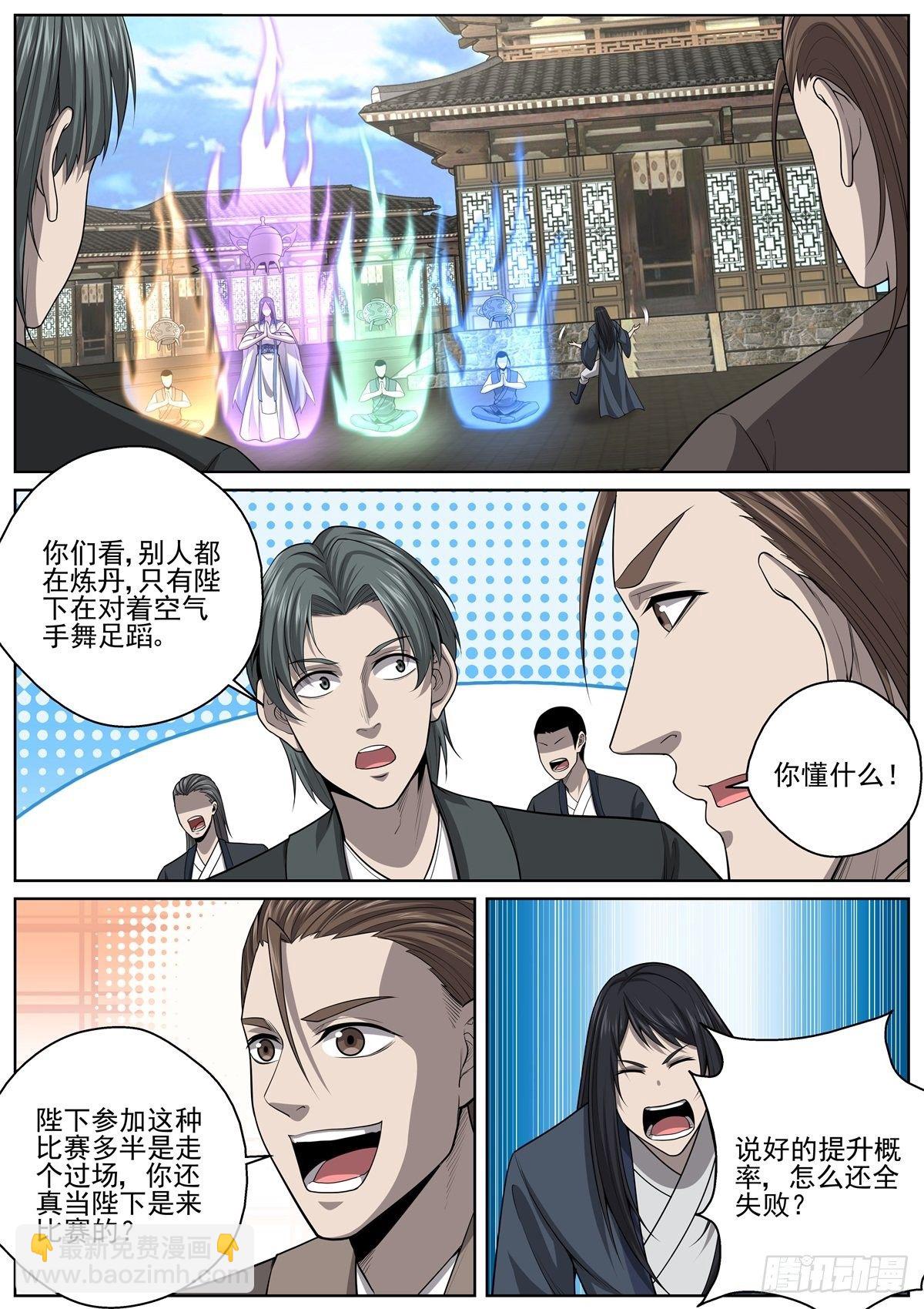 069 人鱼公主-第71话